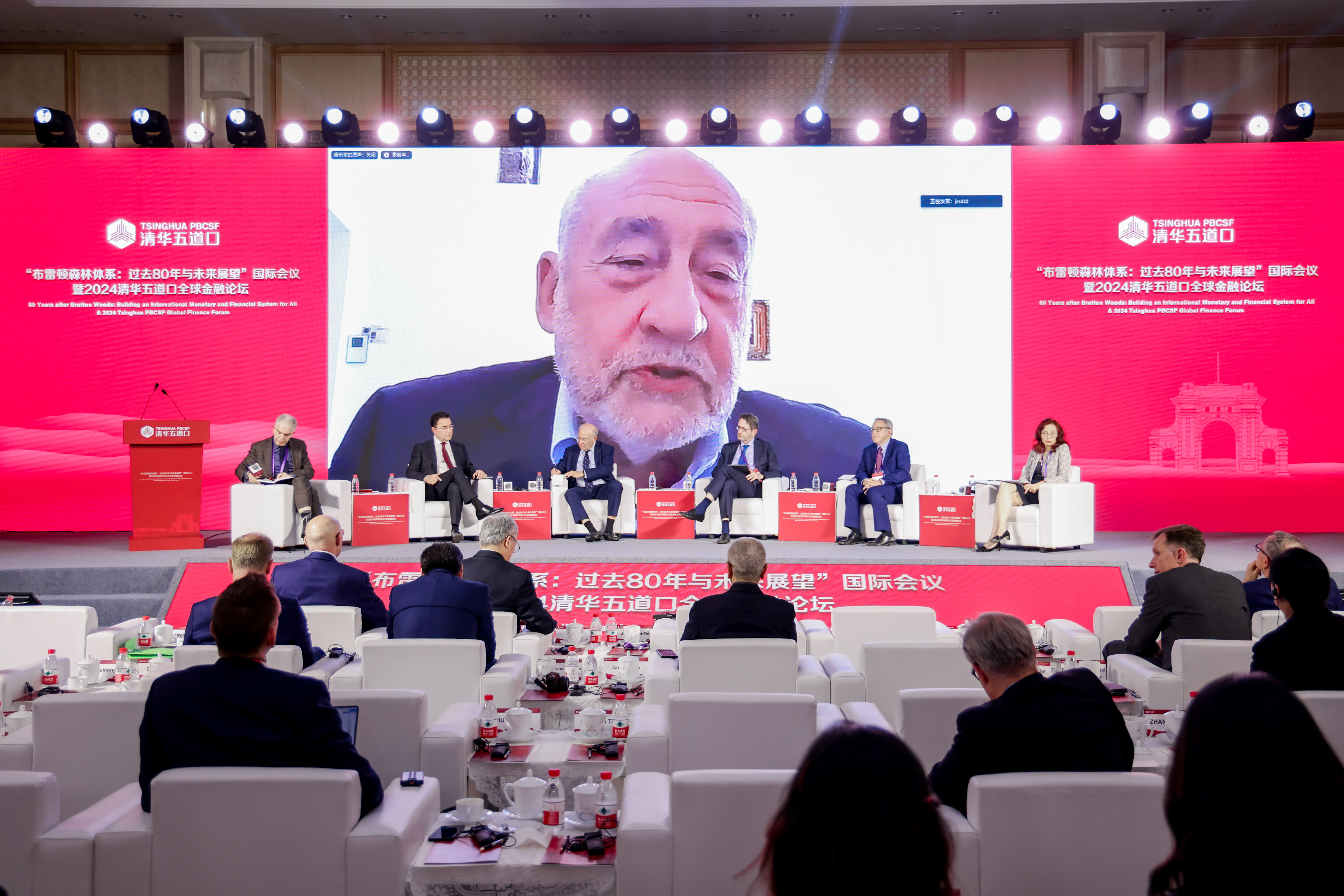 20240604-【2024永利五道口全球金融论坛】未来的布雷顿森林体系-金融学院-会议现场-约瑟夫斯蒂格利茨.jpg