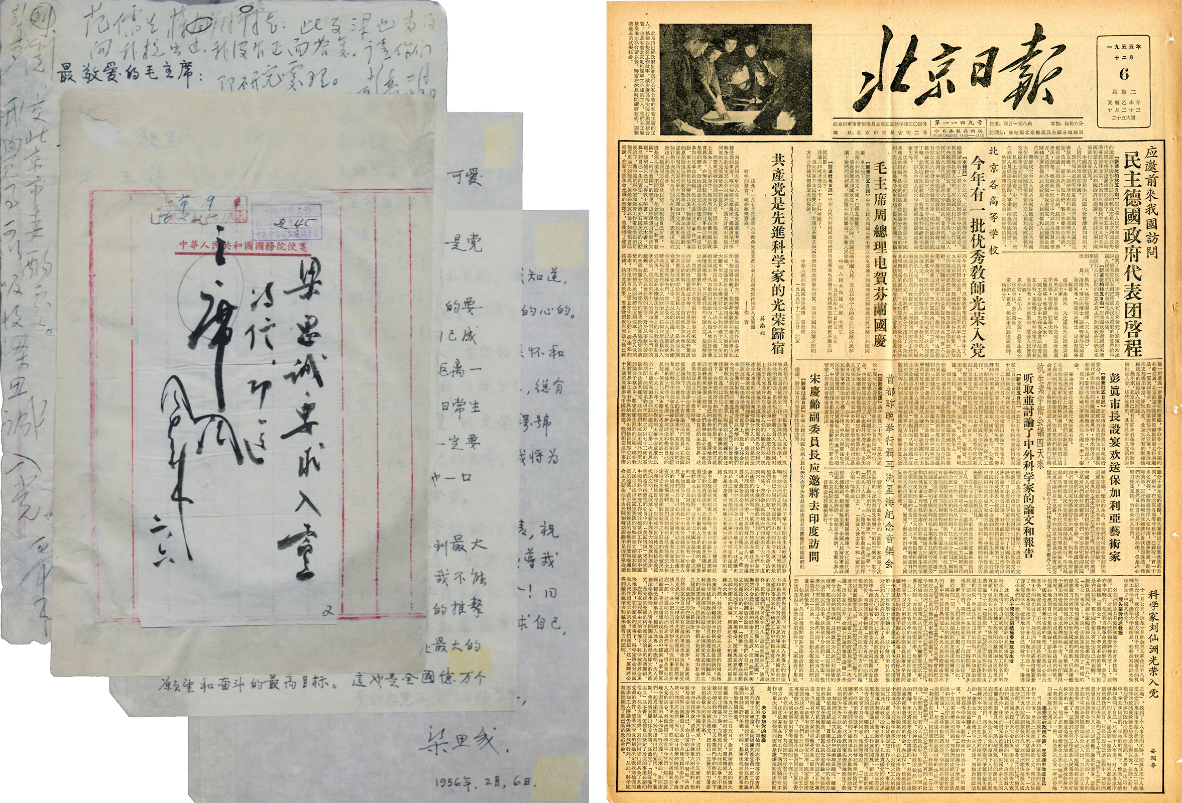 20260528-领导建设社会主义新永利-供图-15.jpg