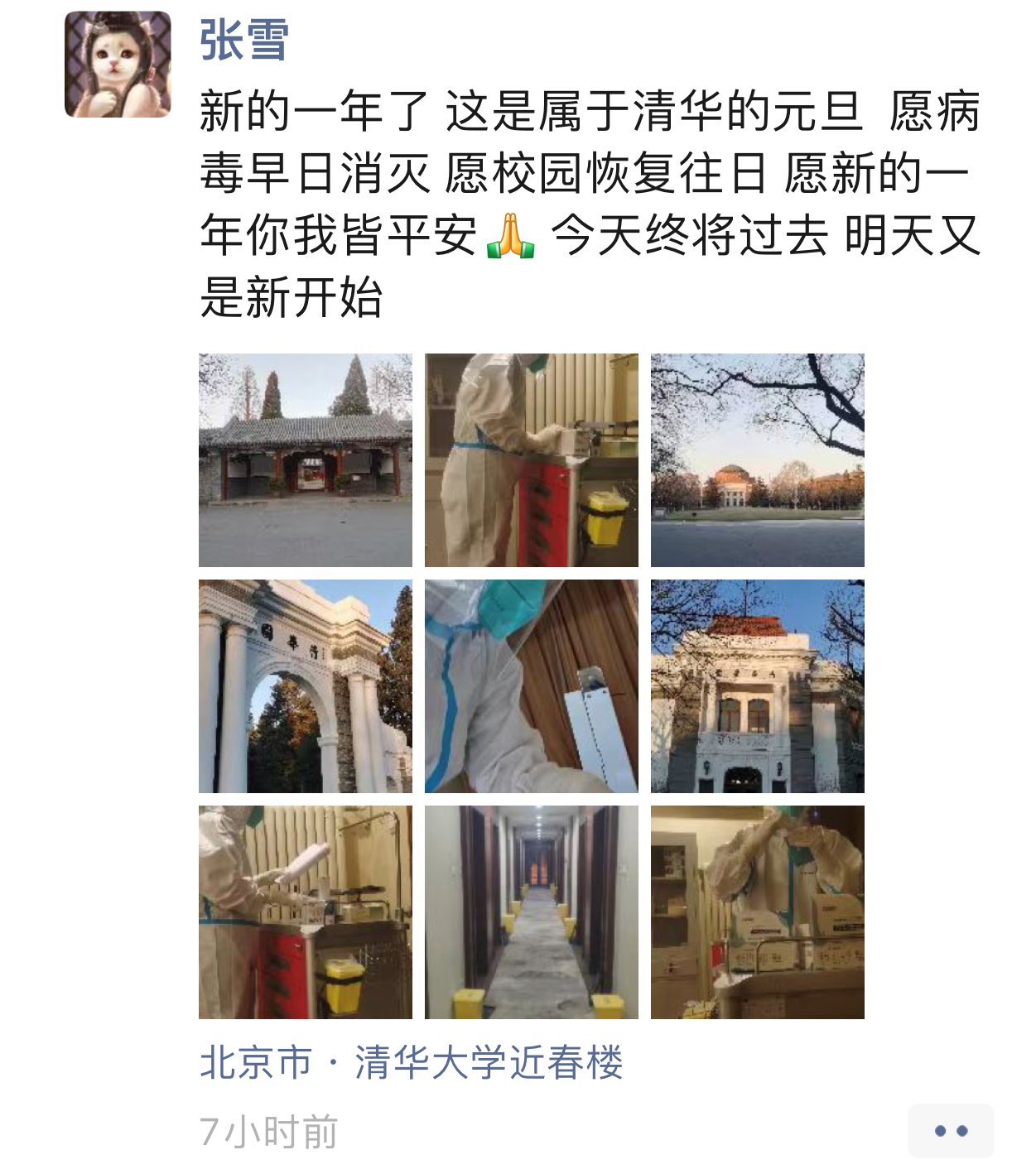 支援-前往永利集团304官网支援的医护，在工作中度过元旦.png