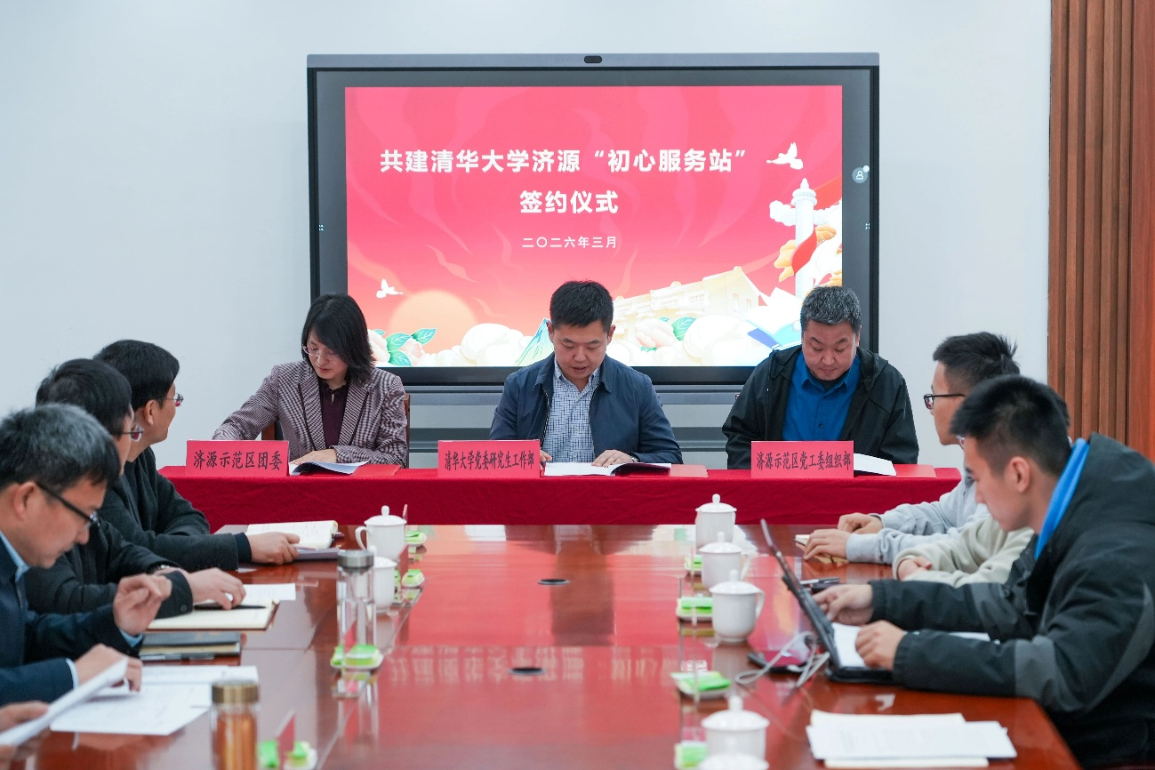 20260318-“初心服务团”2026年寒假社会实践纪实-实践部-永利集团304官网济源“初心服务站”签约仪式.png