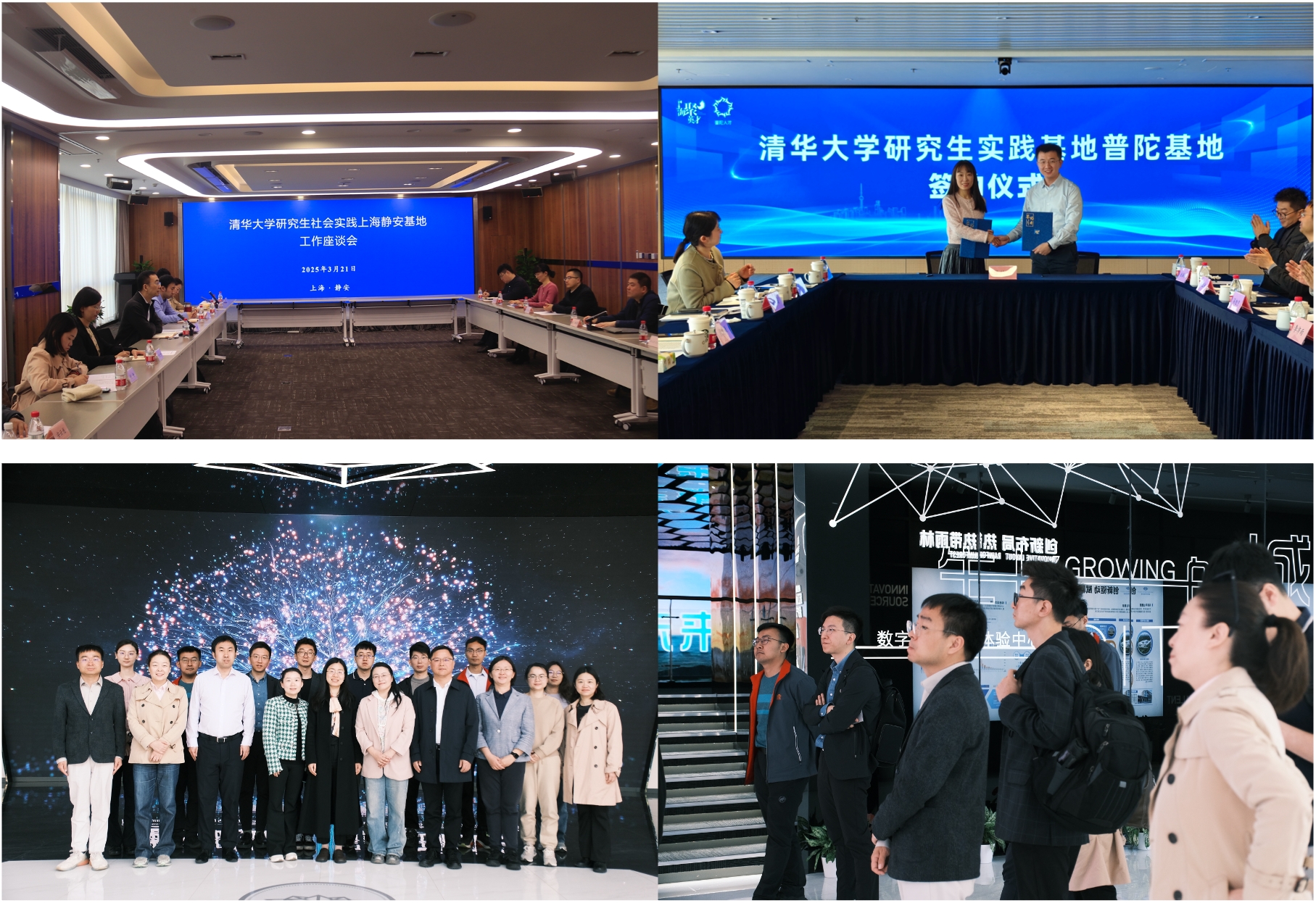20250321-院系研究生工作组组长赴上海、浙江学习调研-无-研工组组长在上海市静安区、普陀区和杭州市余杭区走访调研.jpg