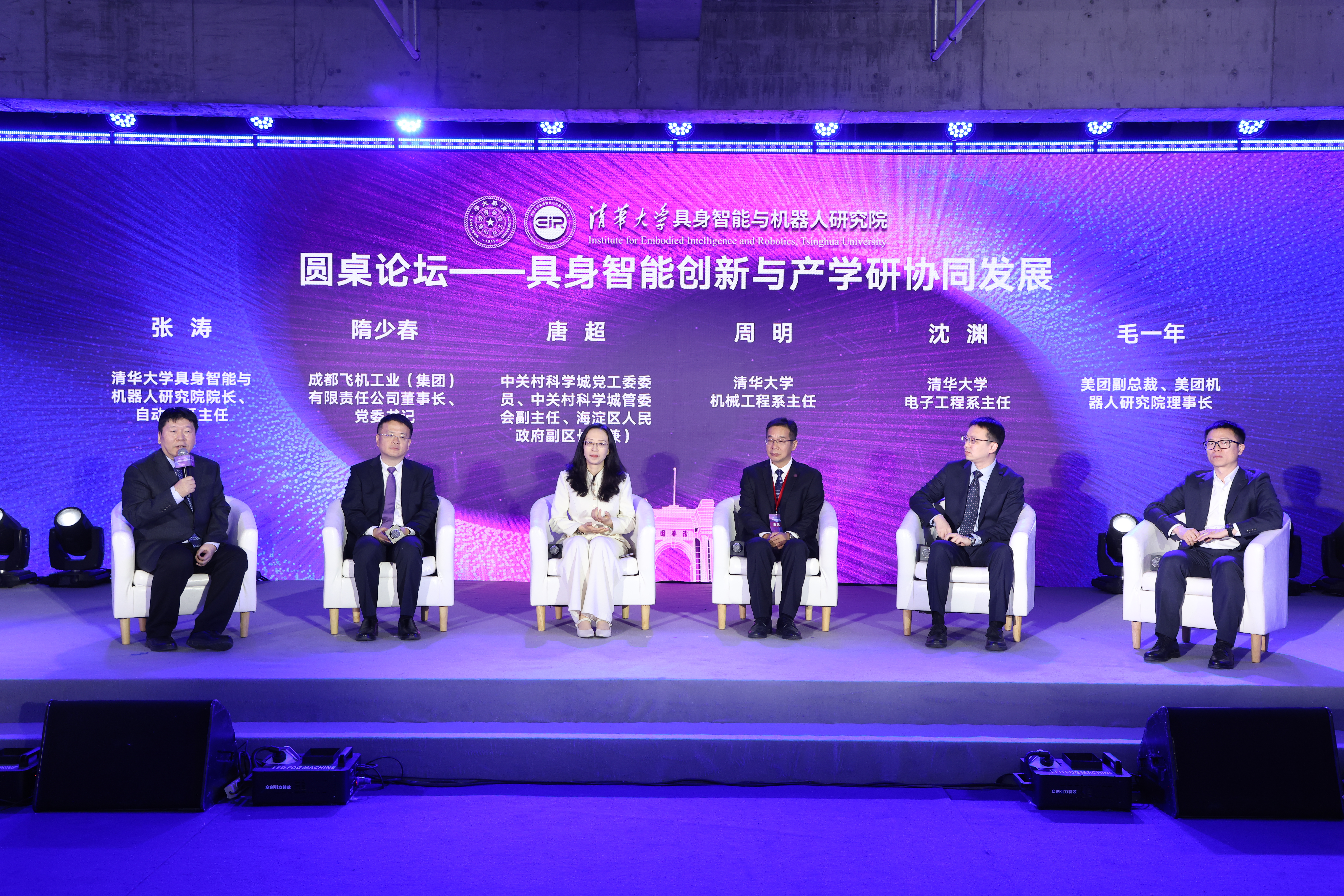 20260427-永利集团304官网具身智能与机器人研究院、EID 具身智能创新中心入驻聚智园暨发展论坛举办-自动化系-圆桌论坛.JPG