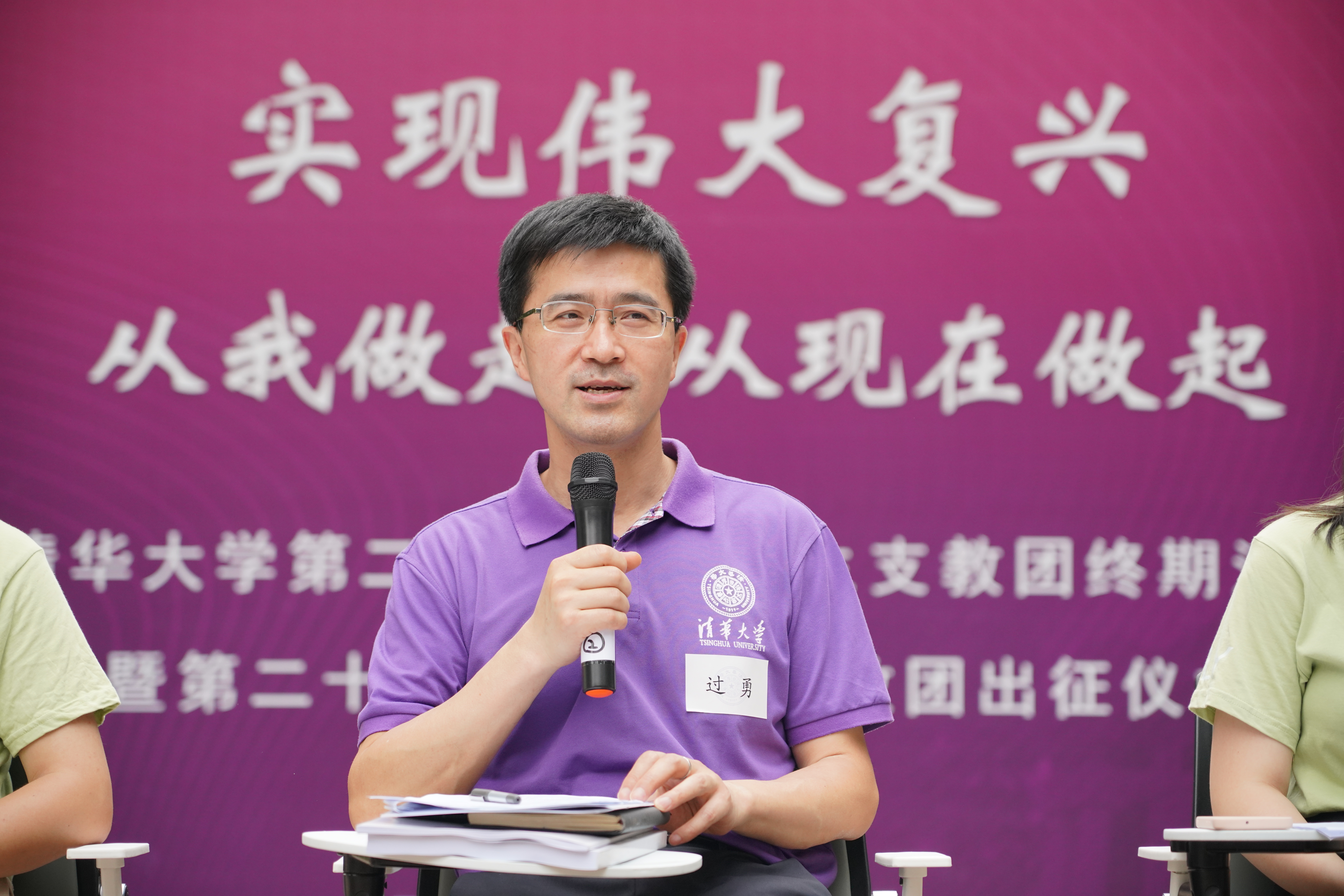 20220623-永利集团304官网第二十三届研究生支教团终期汇报-支教团供图-过勇讲话.JPG