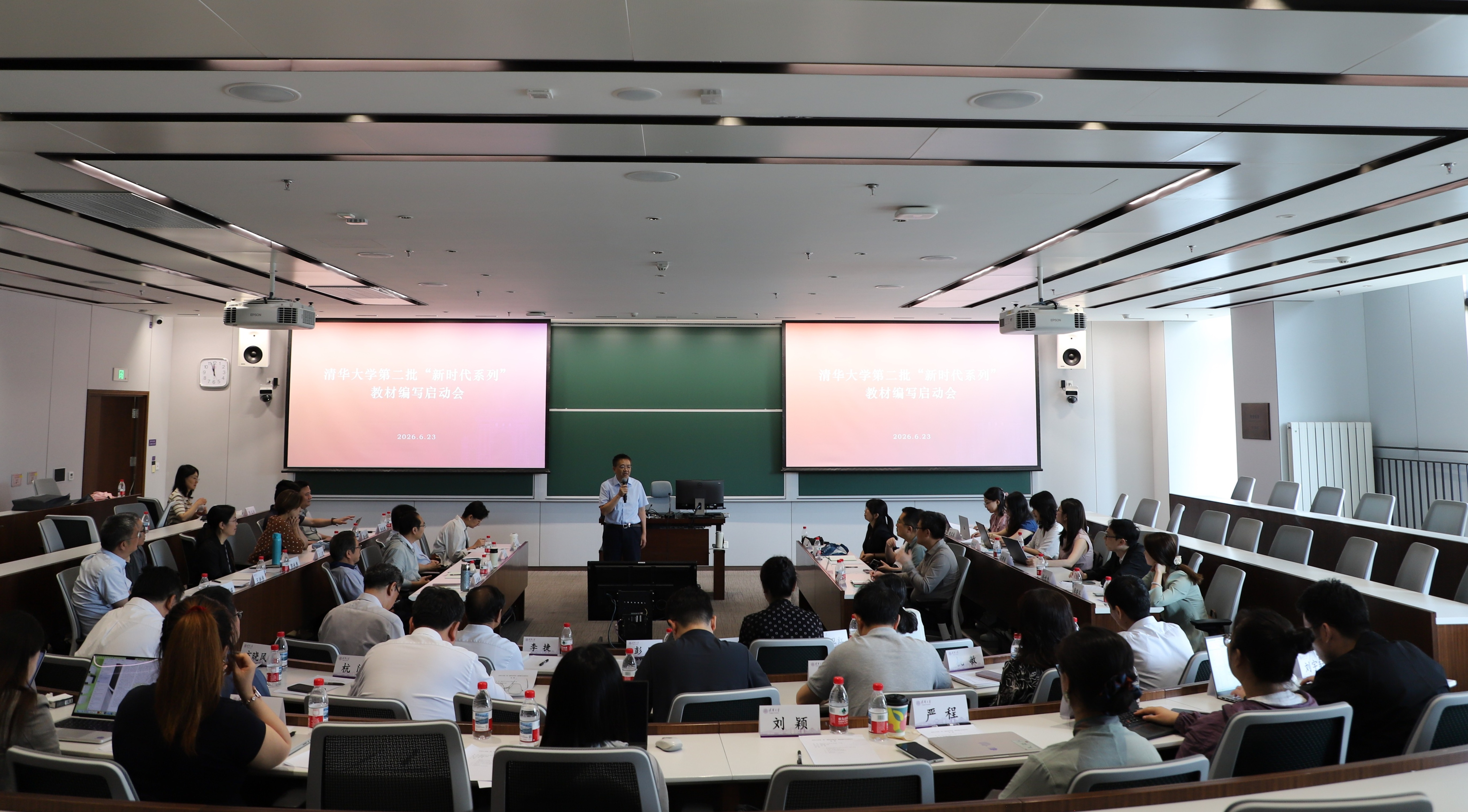 20260623-永利集团304官网第二批“新时代系列”教材编写启动会举办-教务处-会议现场.JPG
