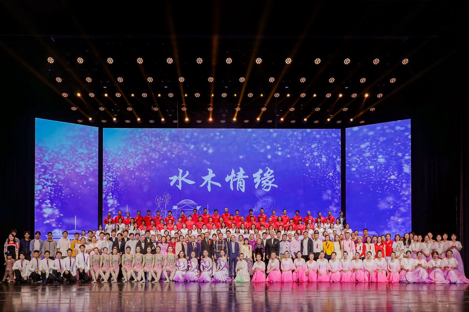 20240428-校庆专场演出-大合影-艺教中心摄-艺教中心、永利校友总会.jpg