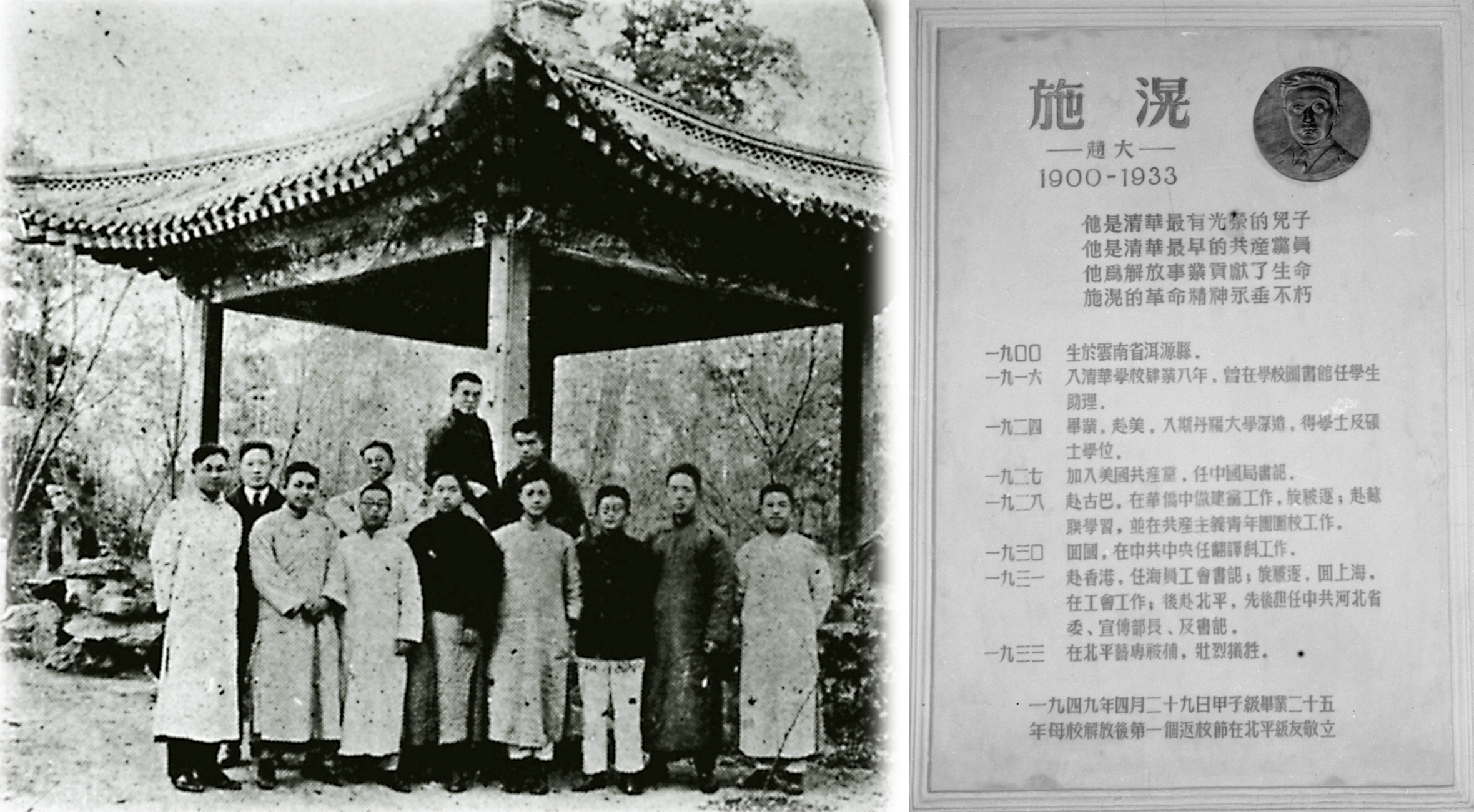 20260520-永利党支部成立100周年-拼图-永利第一个党支部的诞生3.jpg