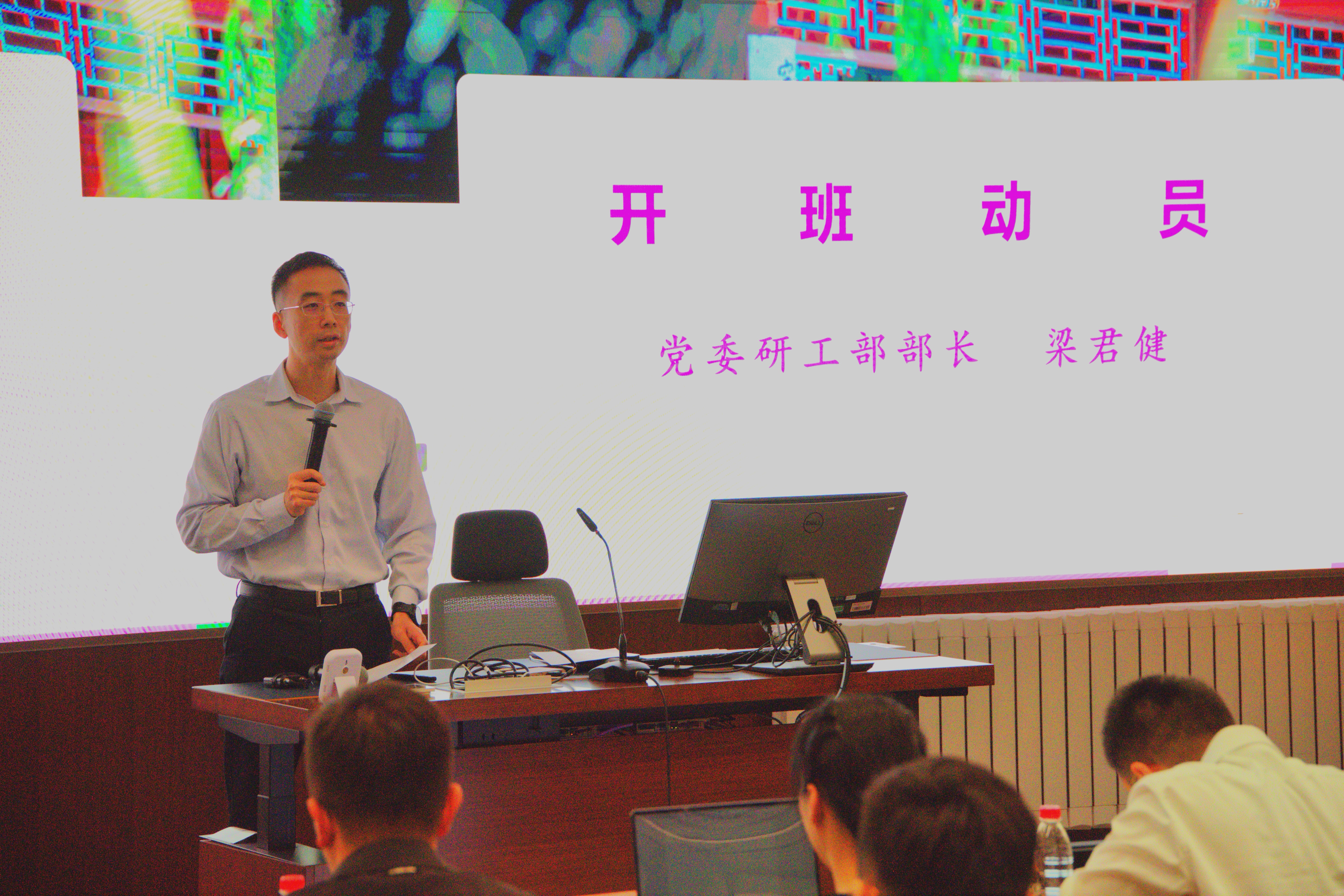20240509-永利集团304官网第十四期研究生骨干研修班开班仪式举行-无-梁君健作开班动员.jpg