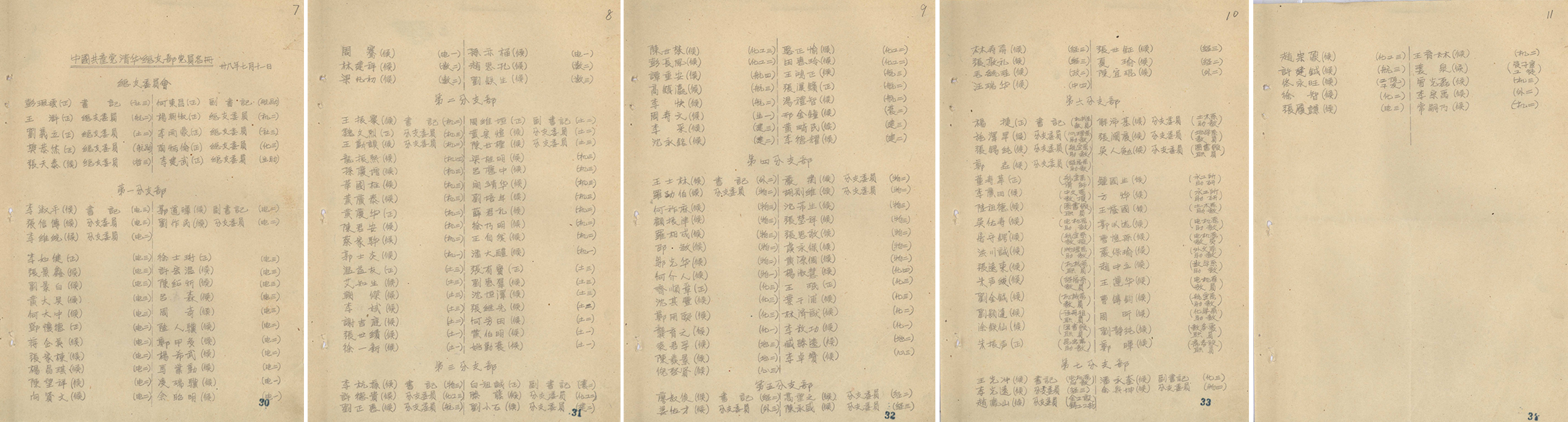 20260520-永利党组织成立100周年-永利地下党组织公开-1.jpg