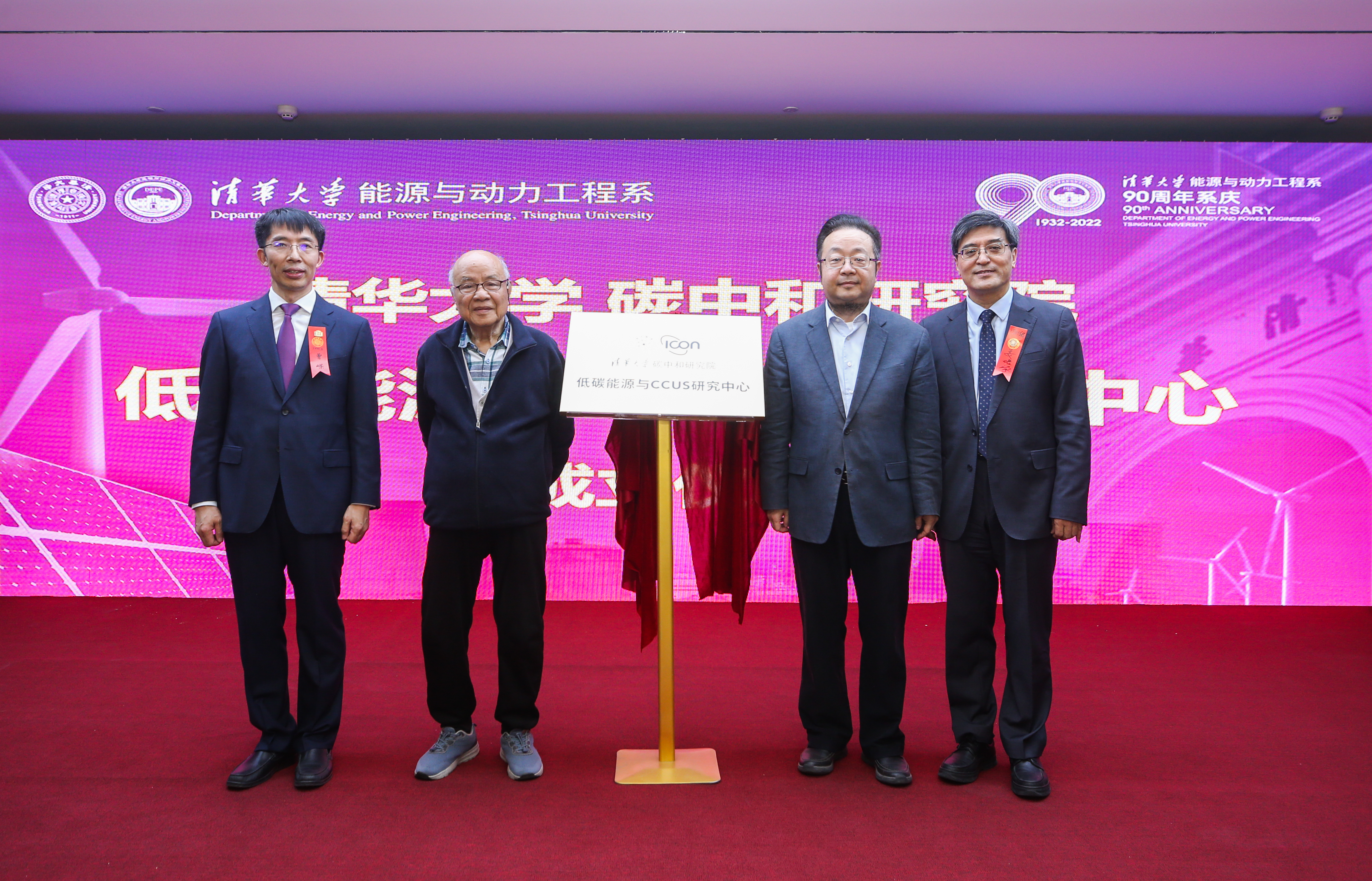 20220423-双碳目标下能源科技发展论坛-王硕- 永利集团304官网碳中和研究院低碳能源与CCUS研究中心揭牌jpg 20220423-双碳目标下能源科技发展论坛-王硕- 永利集团304官网碳中和研究院低碳能源与CCUS研究中心揭牌jpg