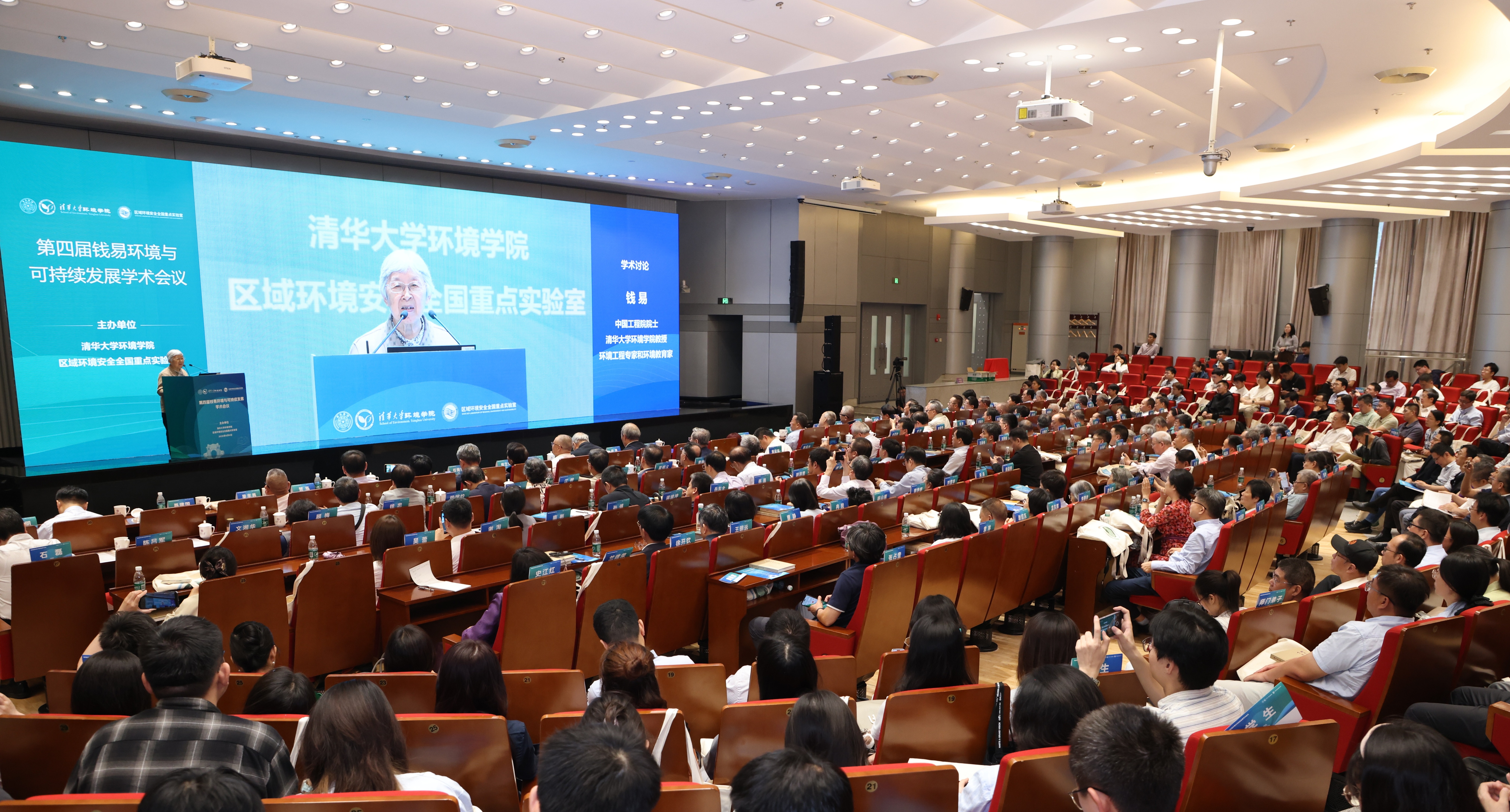 20260606-第四届钱易环境与可持续发展学术会议在永利集团304官网成功举办-嘉艺-会议现场.JPG