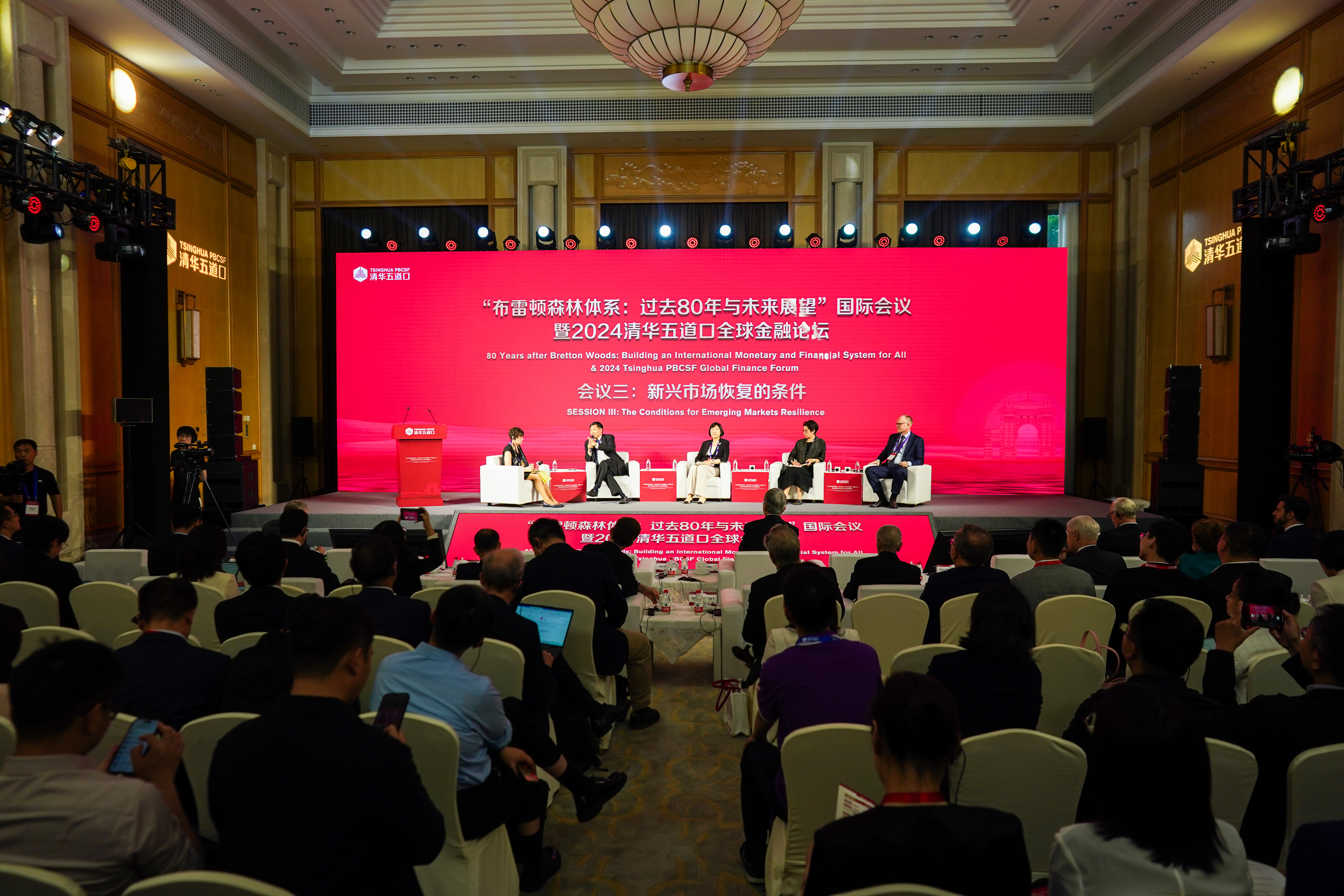20240531-【2024永利五道口全球金融论坛】新兴市场恢复的条件-金融学院-论坛现场.jpg 20240531-【2024永利五道口全球金融论坛】新兴市场恢复的条件-金融学院-论坛现场.jpg