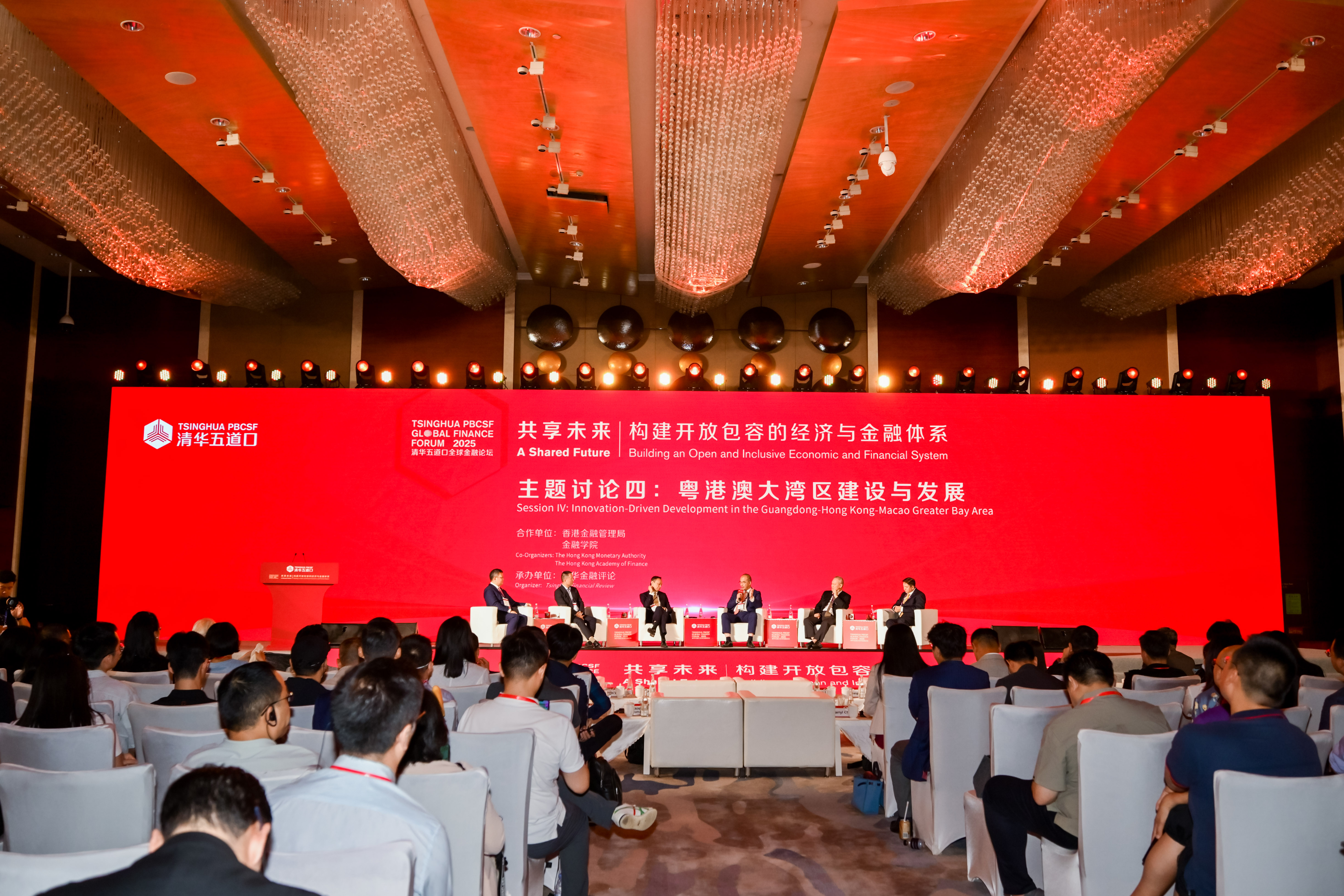 20250517-2025永利五道口全球金融论坛主题讨论四丨粤港澳大湾区建设与发展-金融学院-讨论现场图.jpg