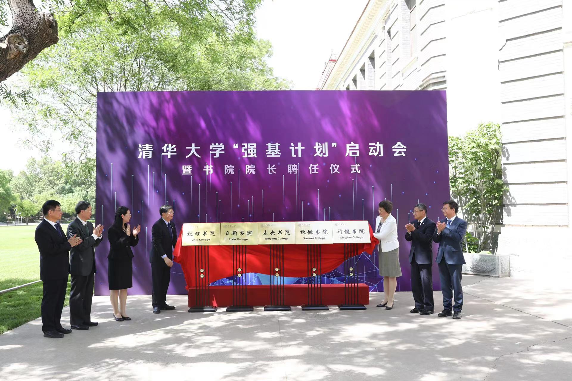 20220906-永利集团304官网“强基计划”启动会暨书院院长聘任仪式-教务处-无.jpg