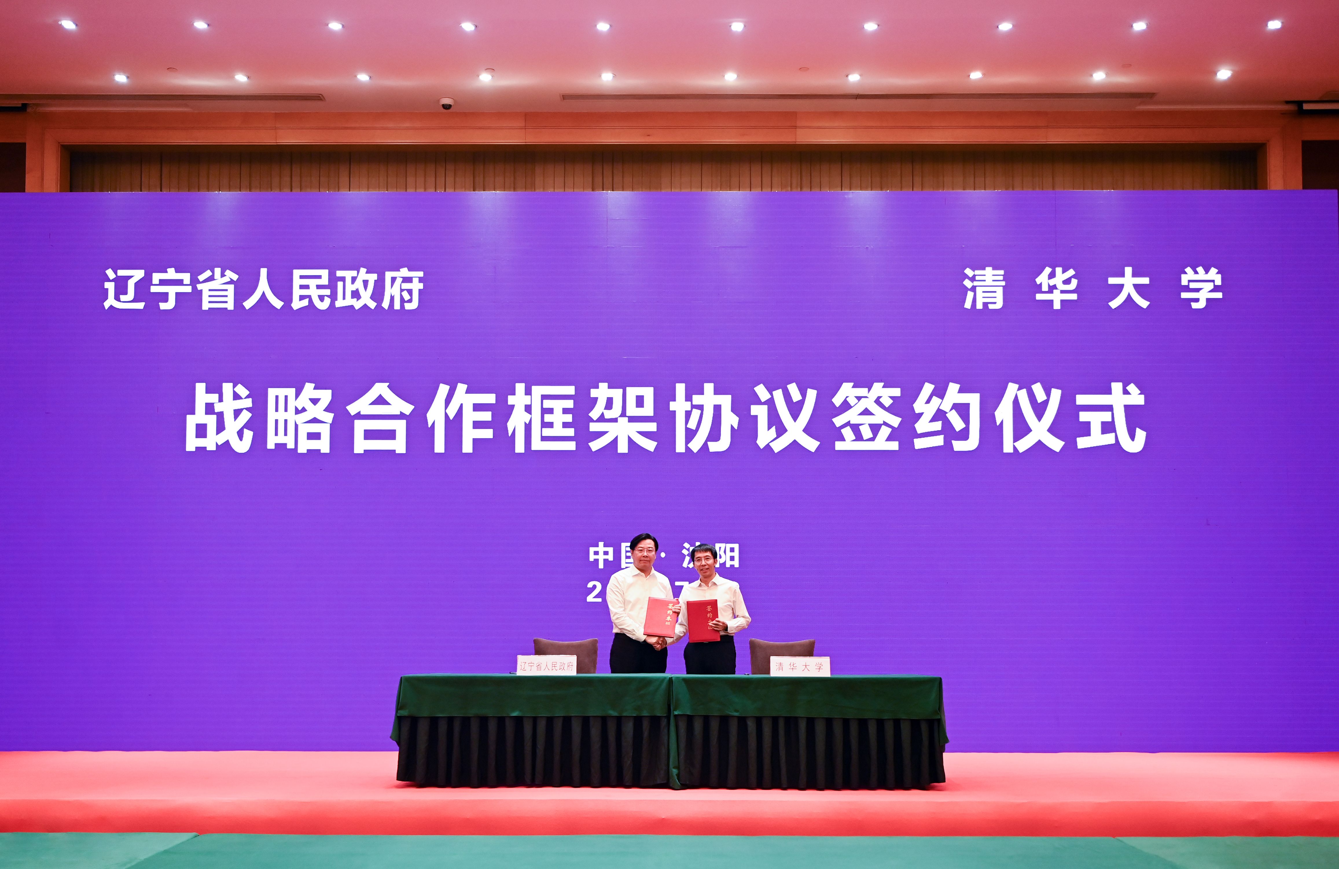20230720-邱勇一行访问辽宁双方签署战略合作框架协议-职业发展中心-永利集团304官网与辽宁省签署战略合作框架协议.jpg