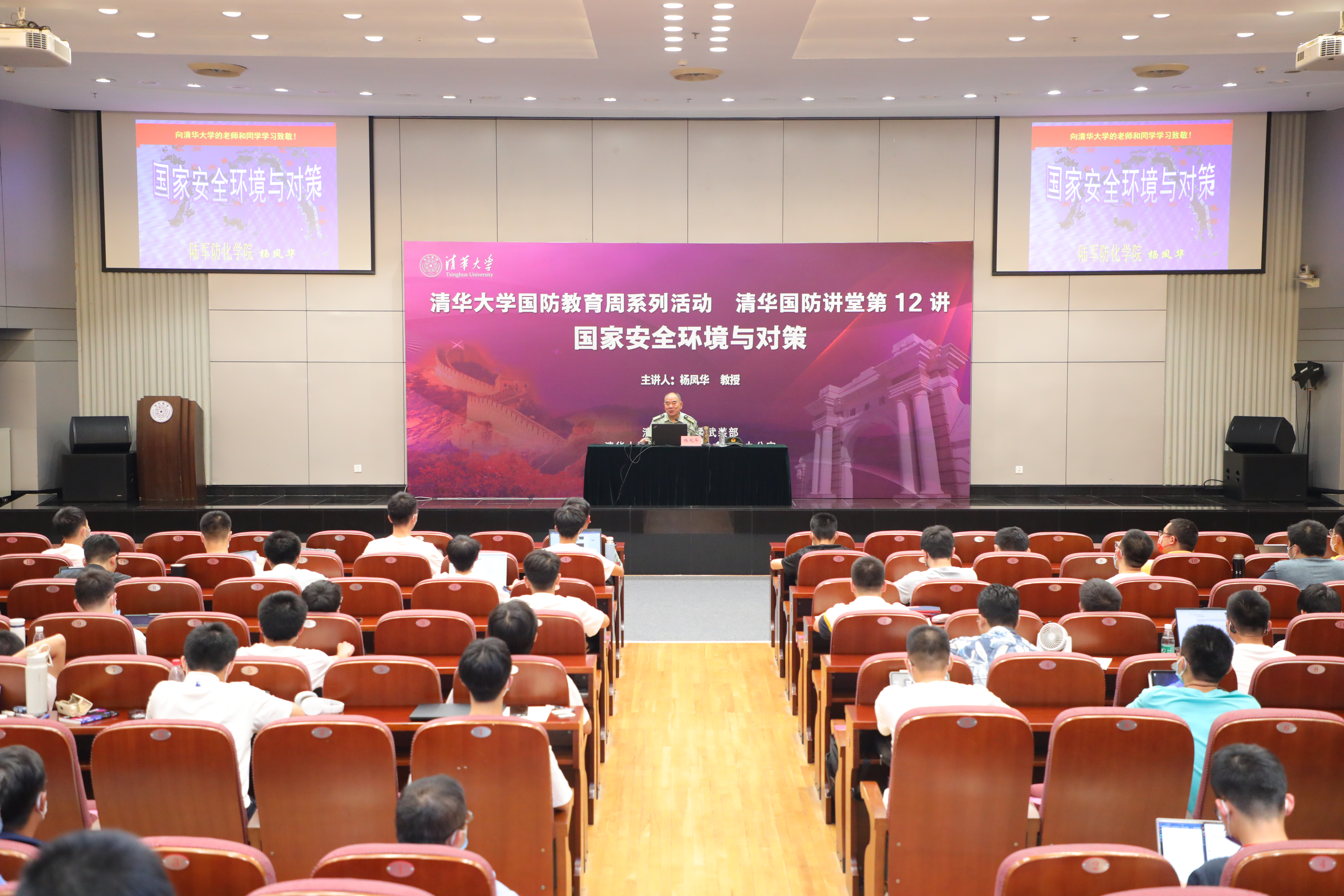 20220921-国防教育周-石加东-杨凤华教授做客永利国防讲堂.JPG
