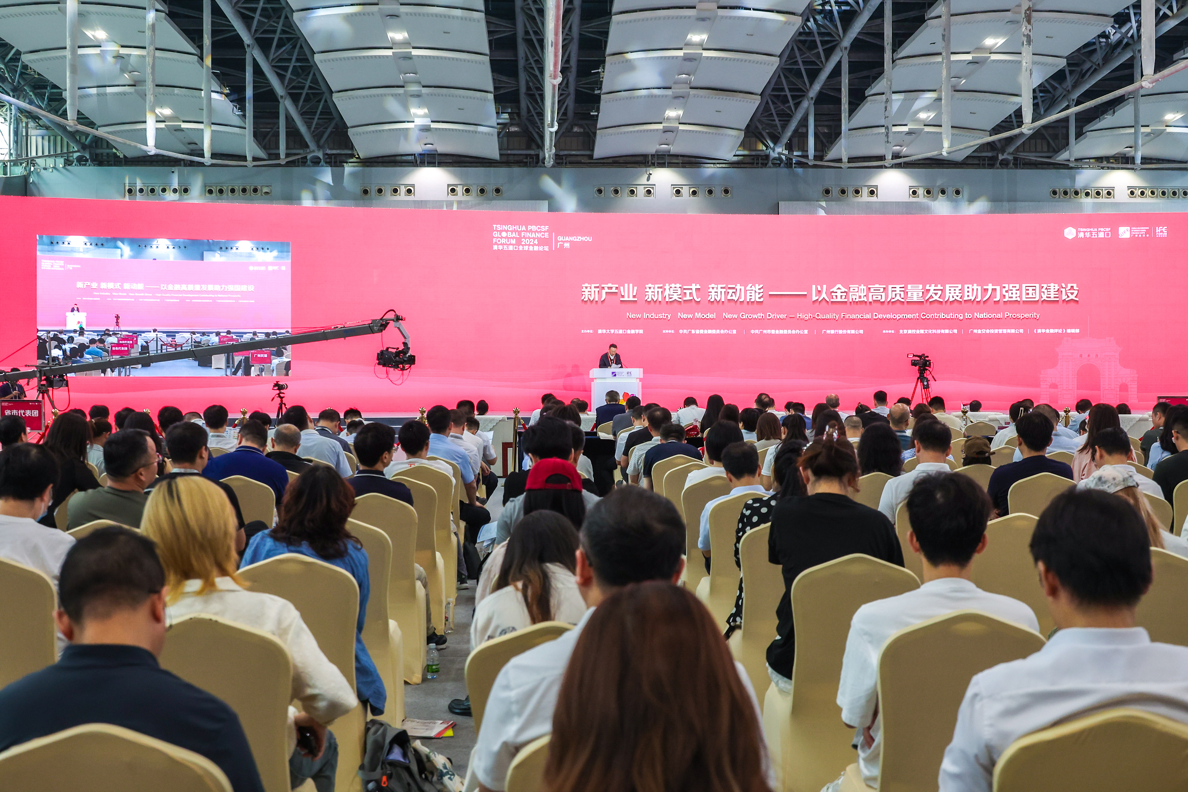 20240701- 永利集团304官网五道口金融学院举办2024永利五道口全球金融论坛广州区域论坛-金融学院-活动现场.jpg