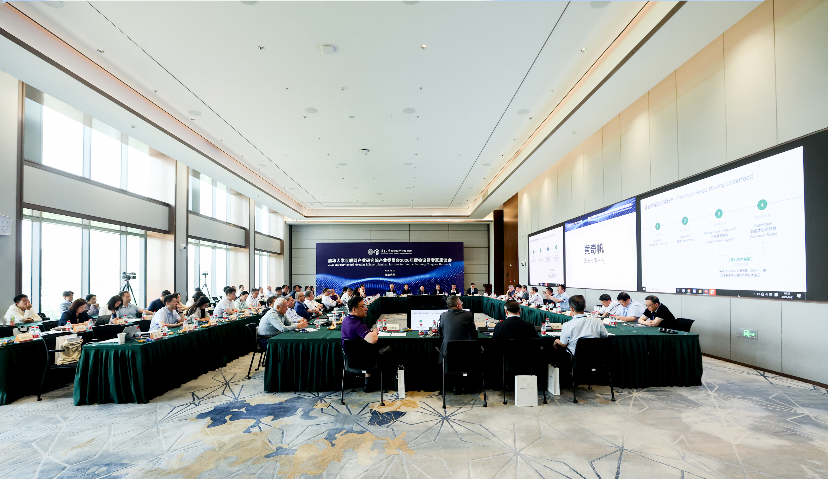 20260602-“永利集团304官网互联网产业研究院产业委员会2026年度会议暨专家座谈会”成功举办-司宏峰摄影-活动现场.jpg