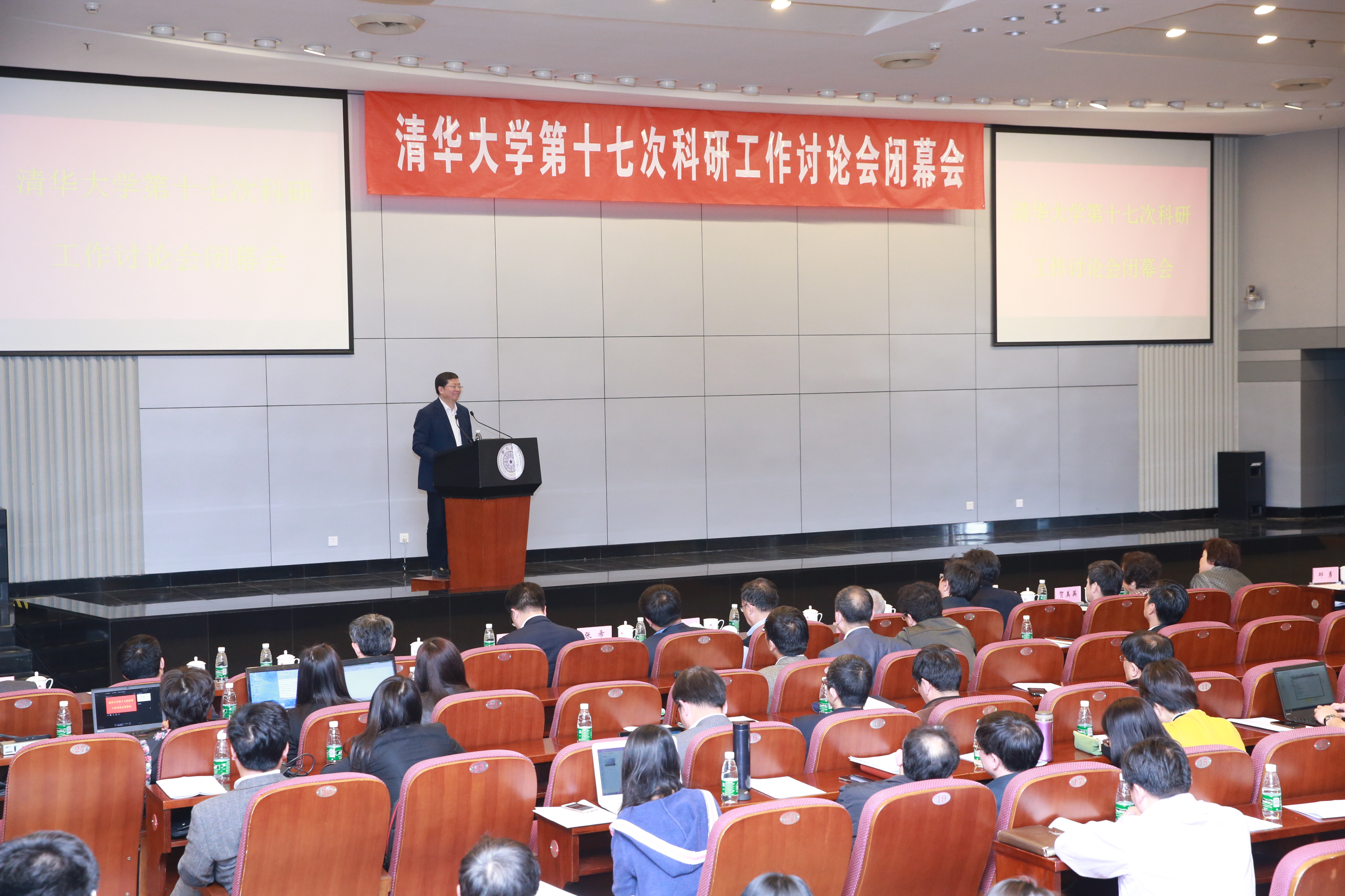 20220908-永利集团304官网第十七次科研工作讨论会闭幕式-科研院-无jpg 20220908-永利集团304官网第十七次科研工作讨论会闭幕式-科研院-无jpg