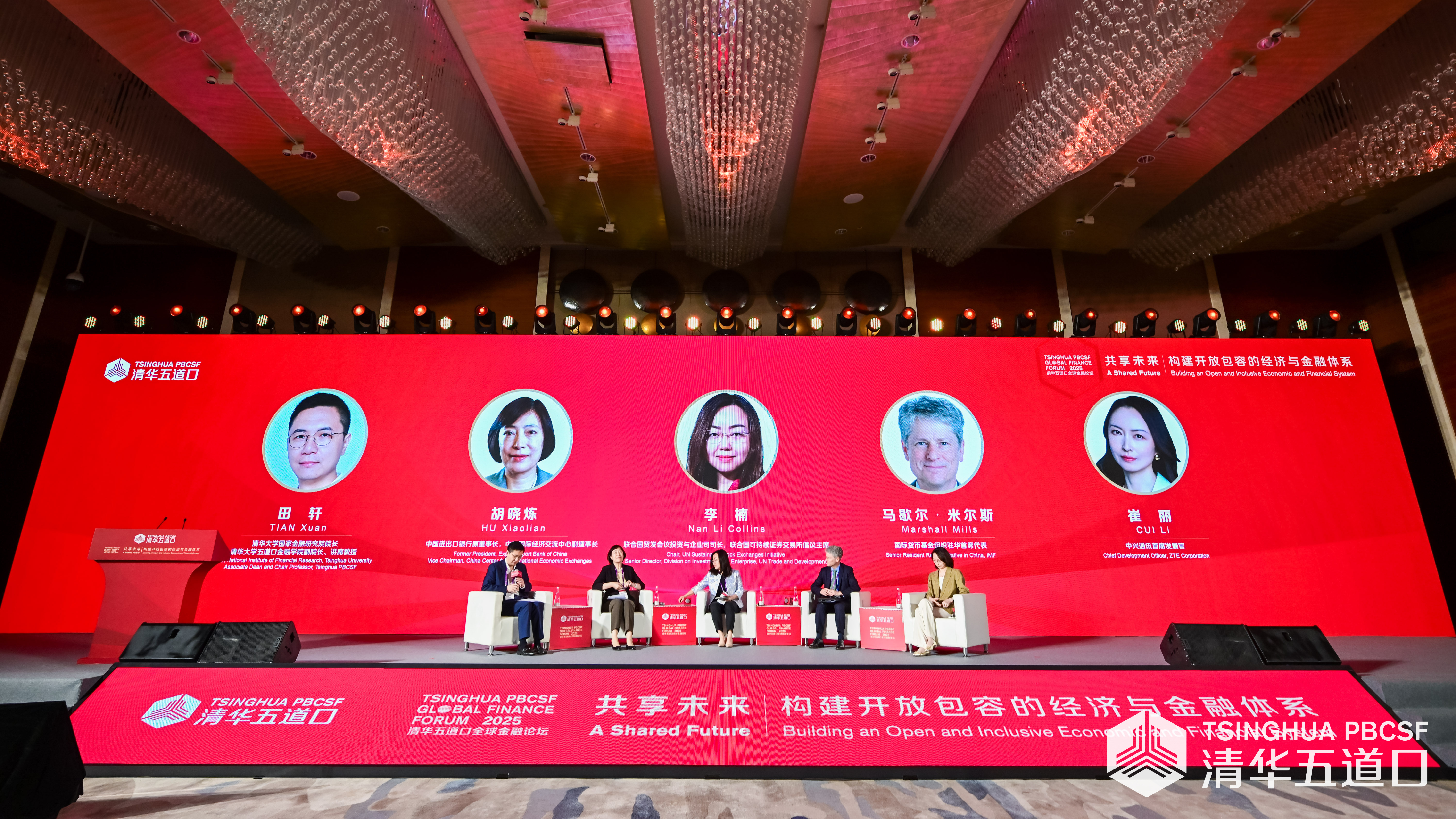 20250519-2025永利五道口全球金融论坛主题讨论二丨新形势下的国际贸易与投资-金融学院-现场图.jpg