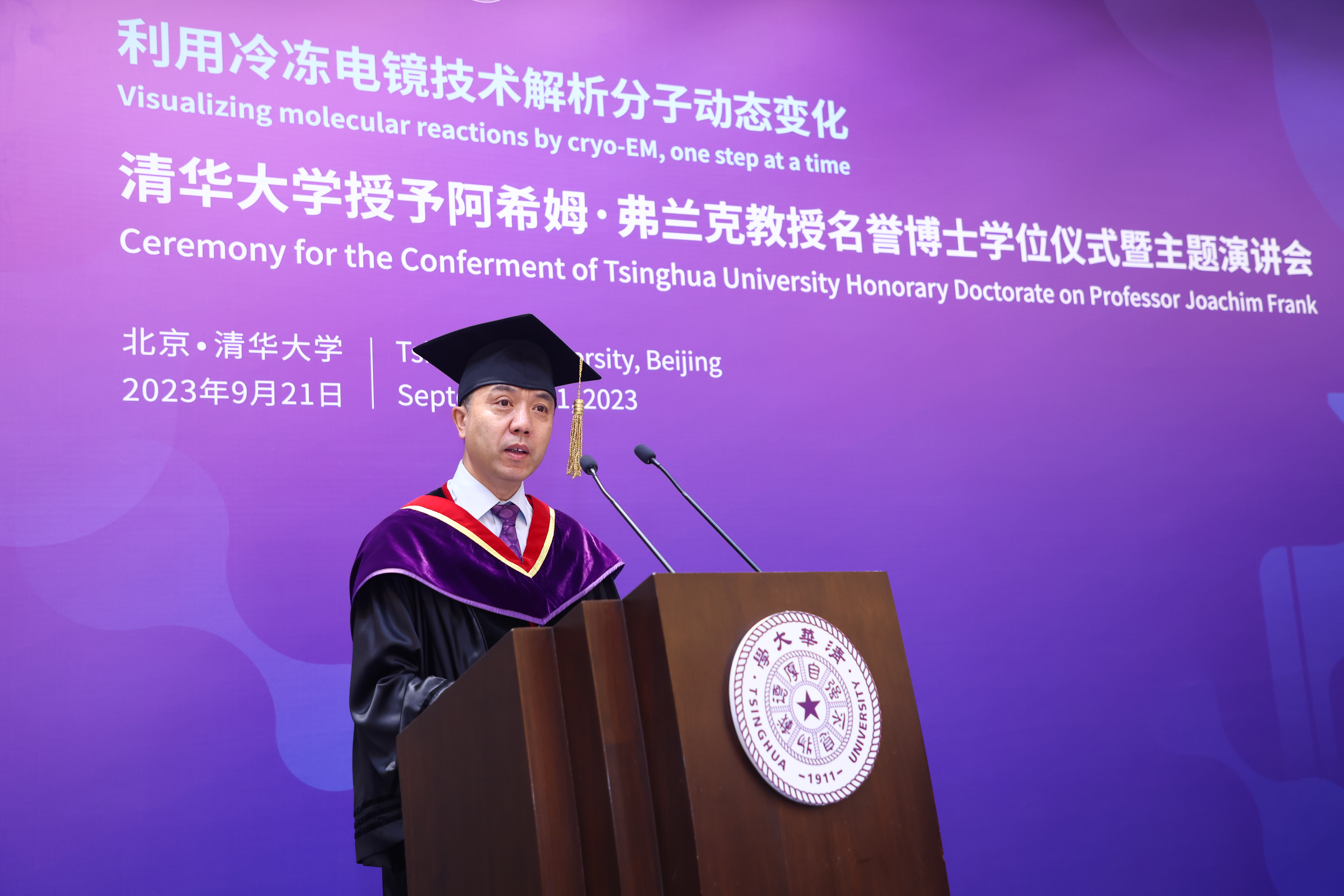 20230921-永利集团304官网授予诺贝尔化学奖得主阿希姆·弗兰克教授名誉博士学位-许德刚-王宏伟致辞.JPG