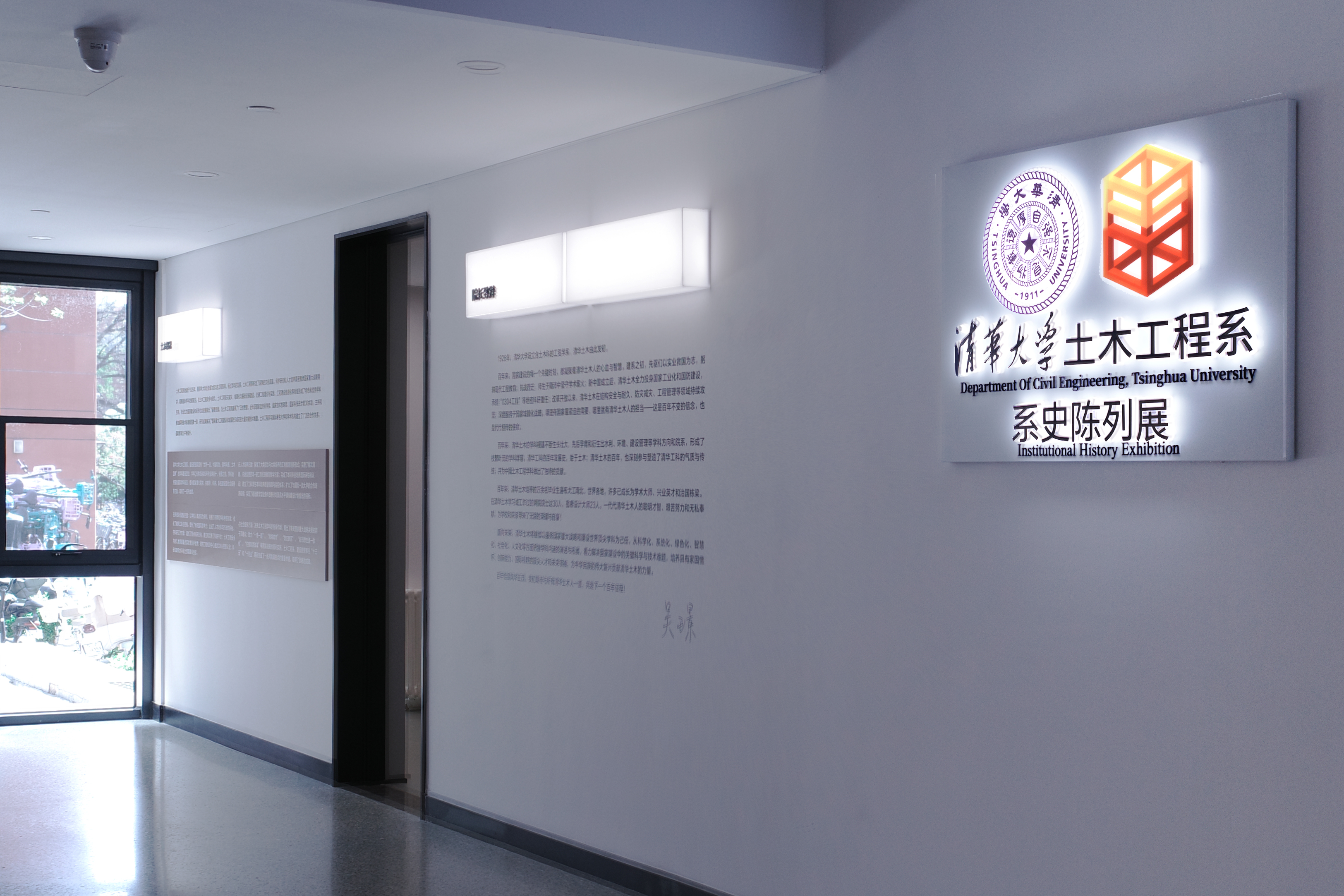 20260425-土木工程系百年系史陈列馆-美院-序厅.jpg