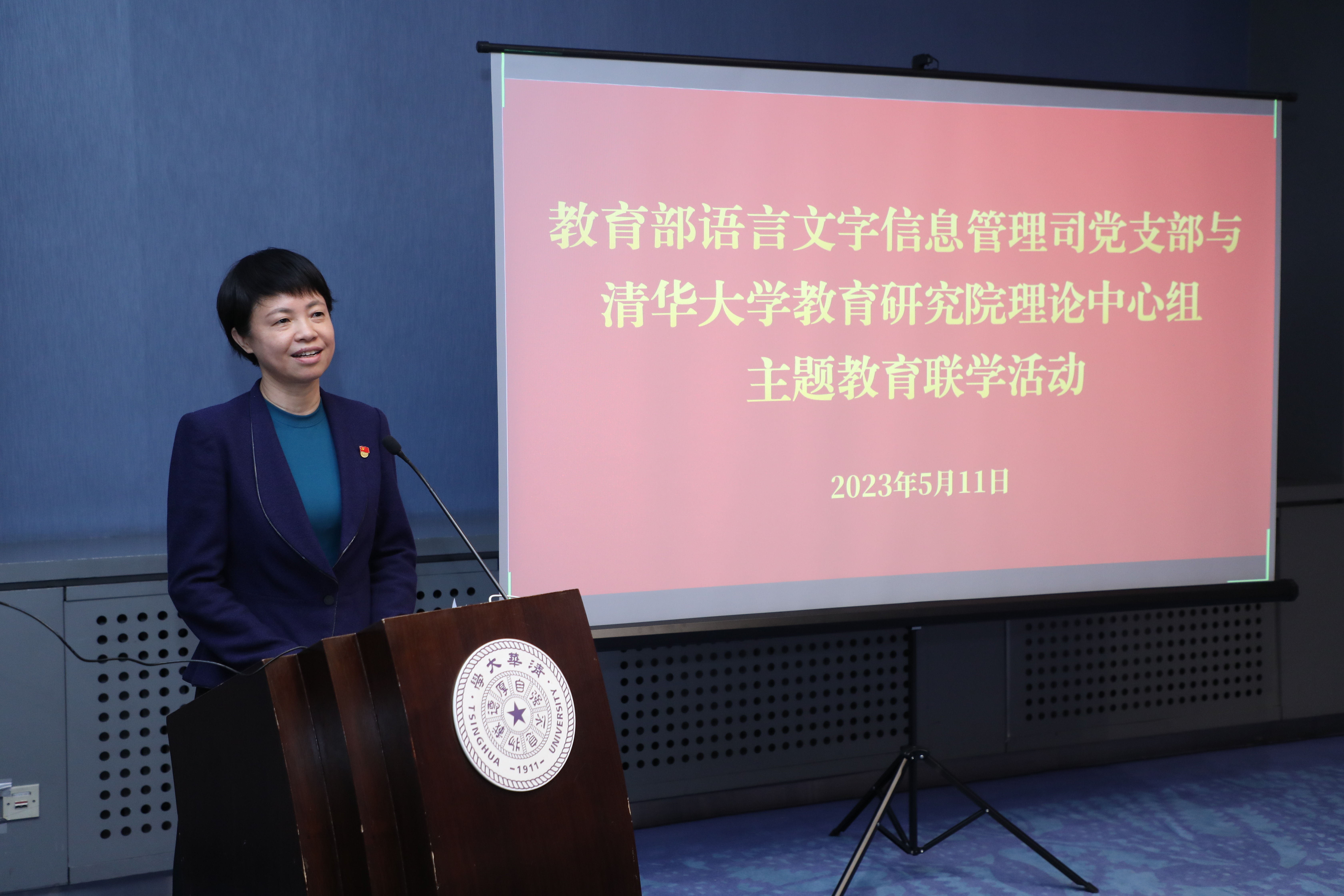 20230511-教育部语言文字信息管理司党支部与永利集团304官网教育研究院理论中心组主题教育联合学习活动顺利召开-教研院-田立新总结讲话.JPG