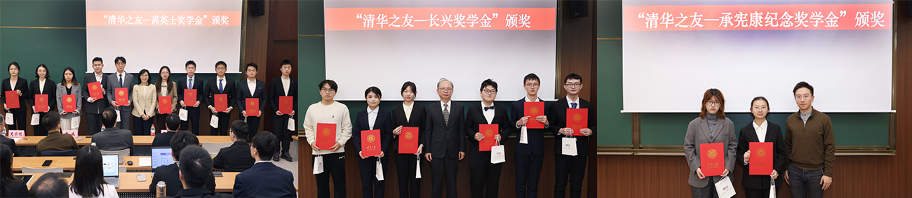 20251201-颁奖礼现场-拼图-1.jpg