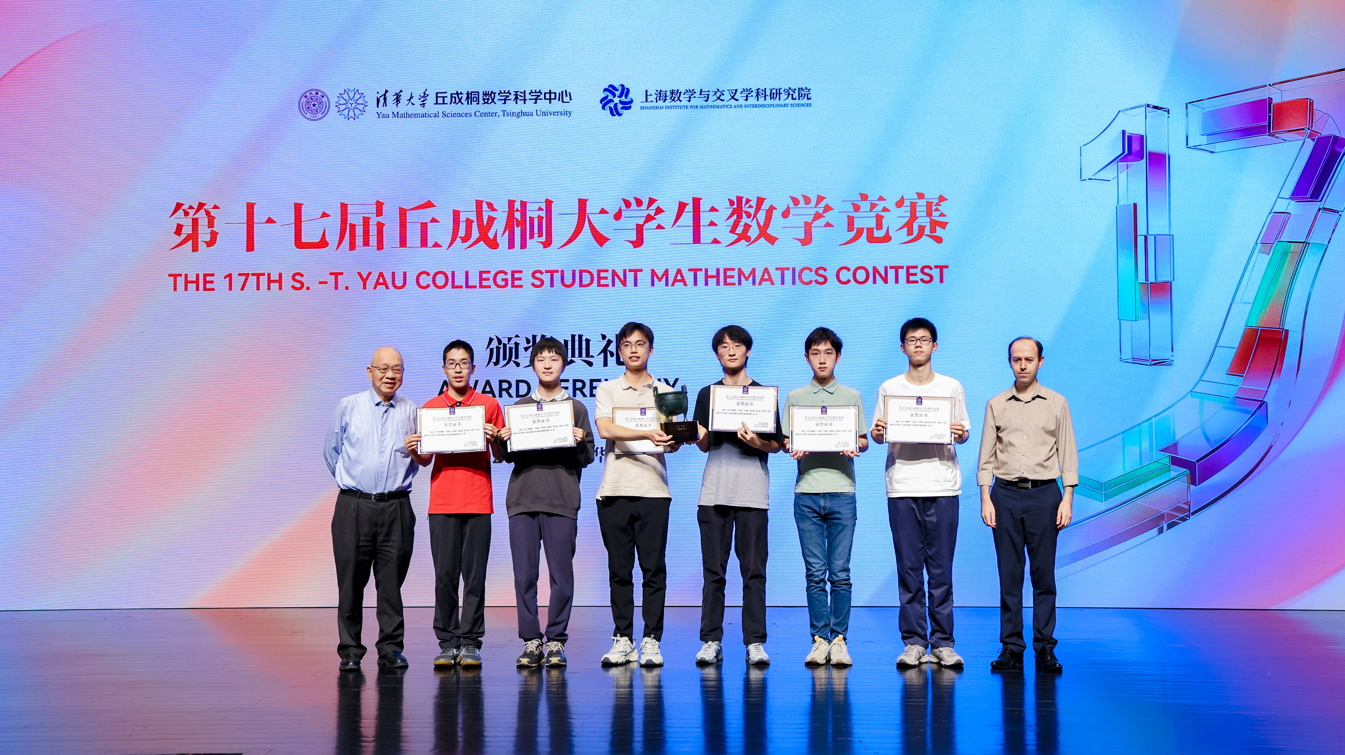 20260628-第17届丘赛颁奖典礼-数学中心-丘成桐、考切尔·比尔卡尔为永利集团304官网团体金奖获奖选手颁奖.jpg