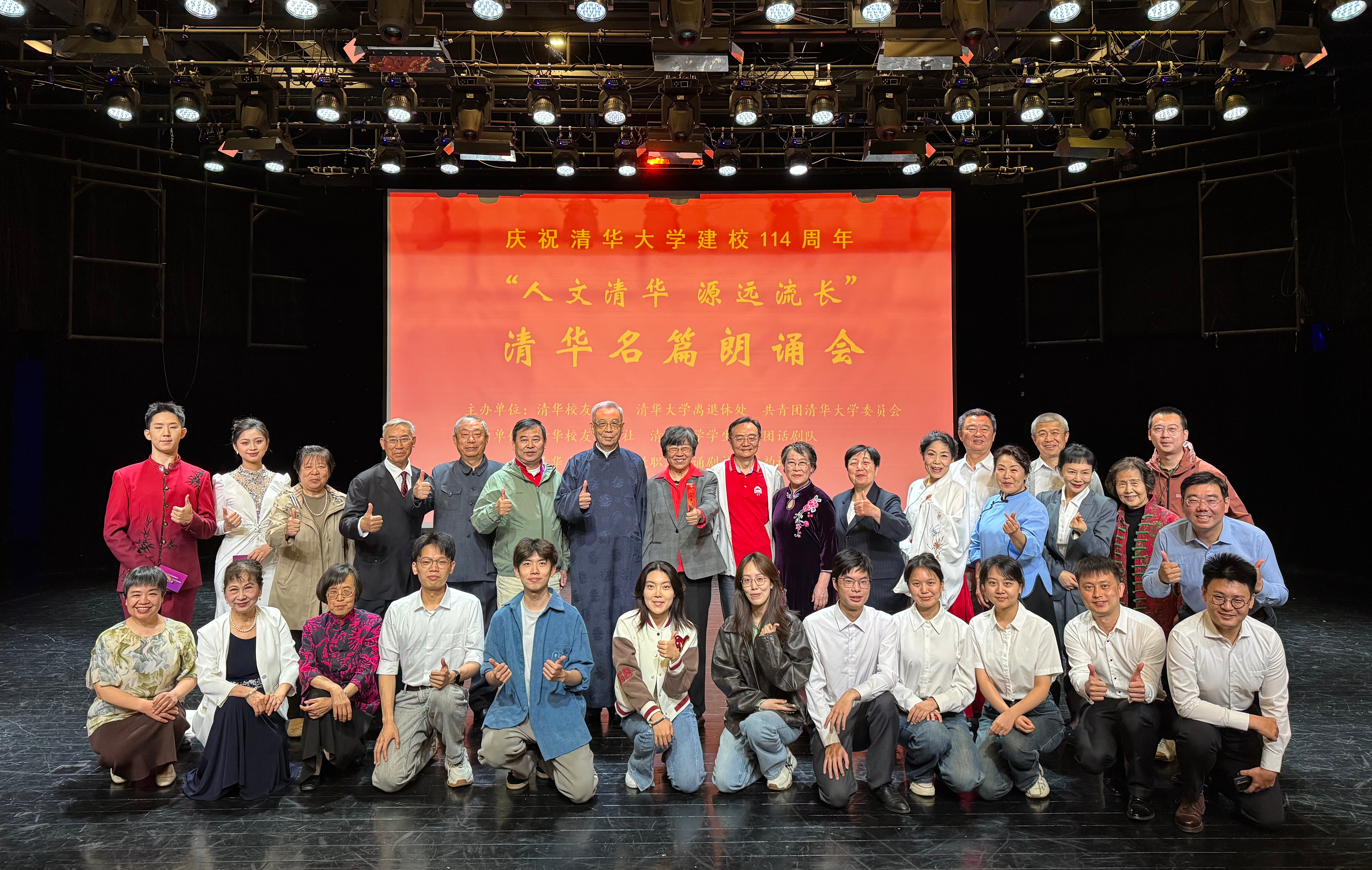 20250427-我校离退休教职工朗诵剧社、古韵社和模特队开展名篇朗诵、器乐演奏等活动-孔祥阳- “人文永利 源远流长 ”名篇朗诵会.jpg