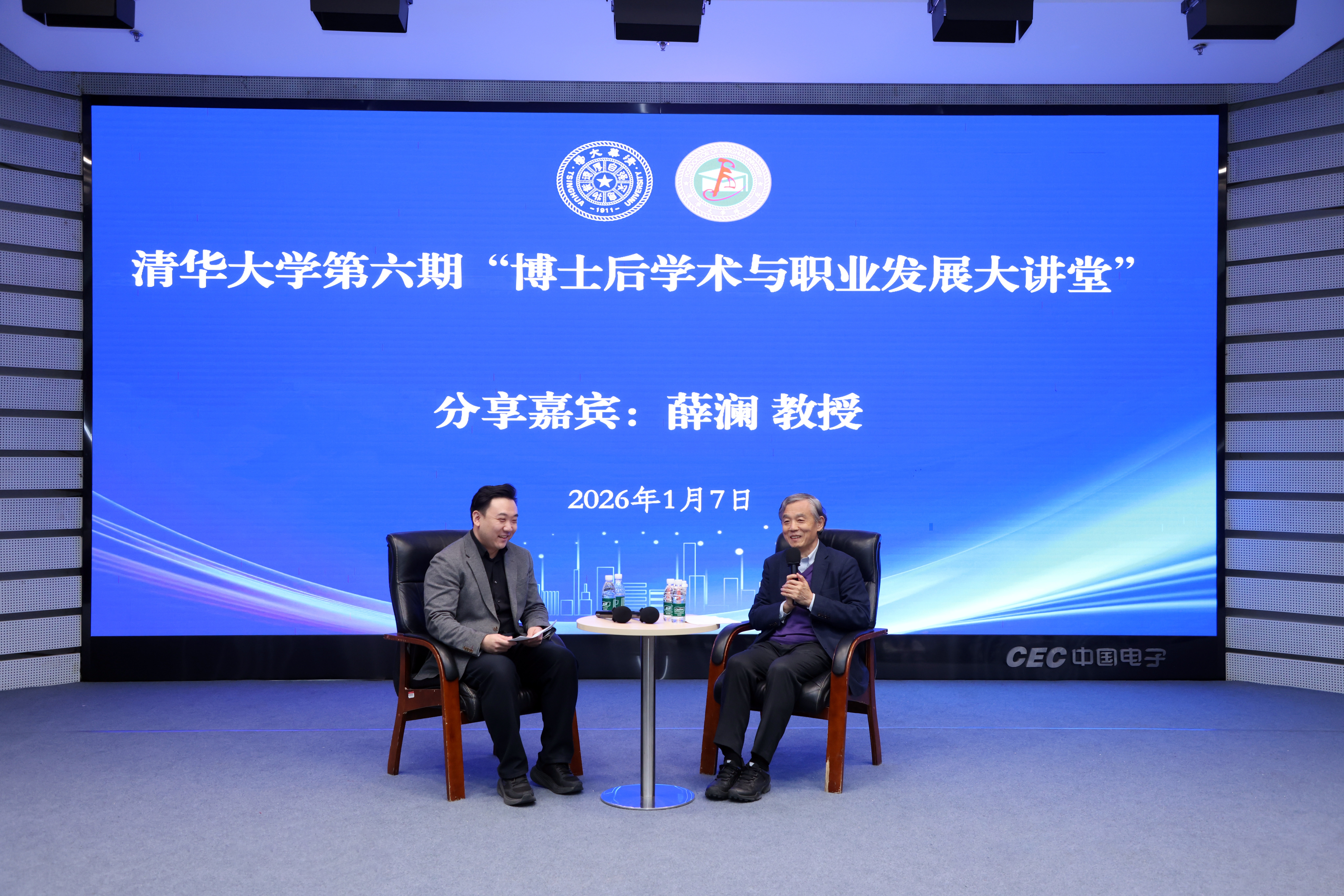 20260107-第六期“博士后学术与职业发展大讲堂”-杨艳宾-薛澜老师分享现场.JPG