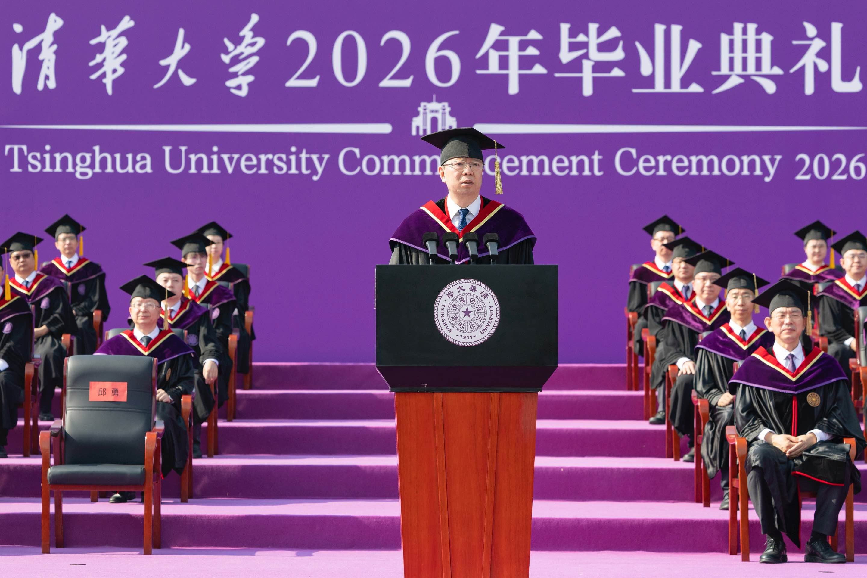 20260627-毕业典礼-邱老师-图2.jpg
