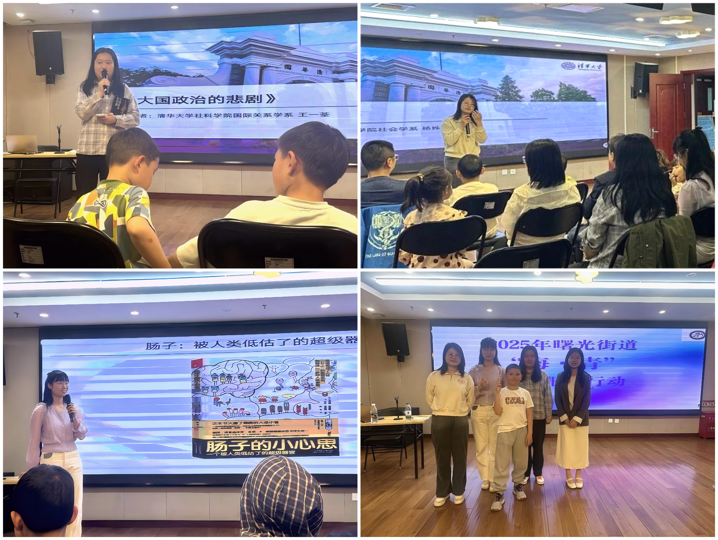 20250517-曙光街道读书会现场-社科学院-读书会现场.jpg