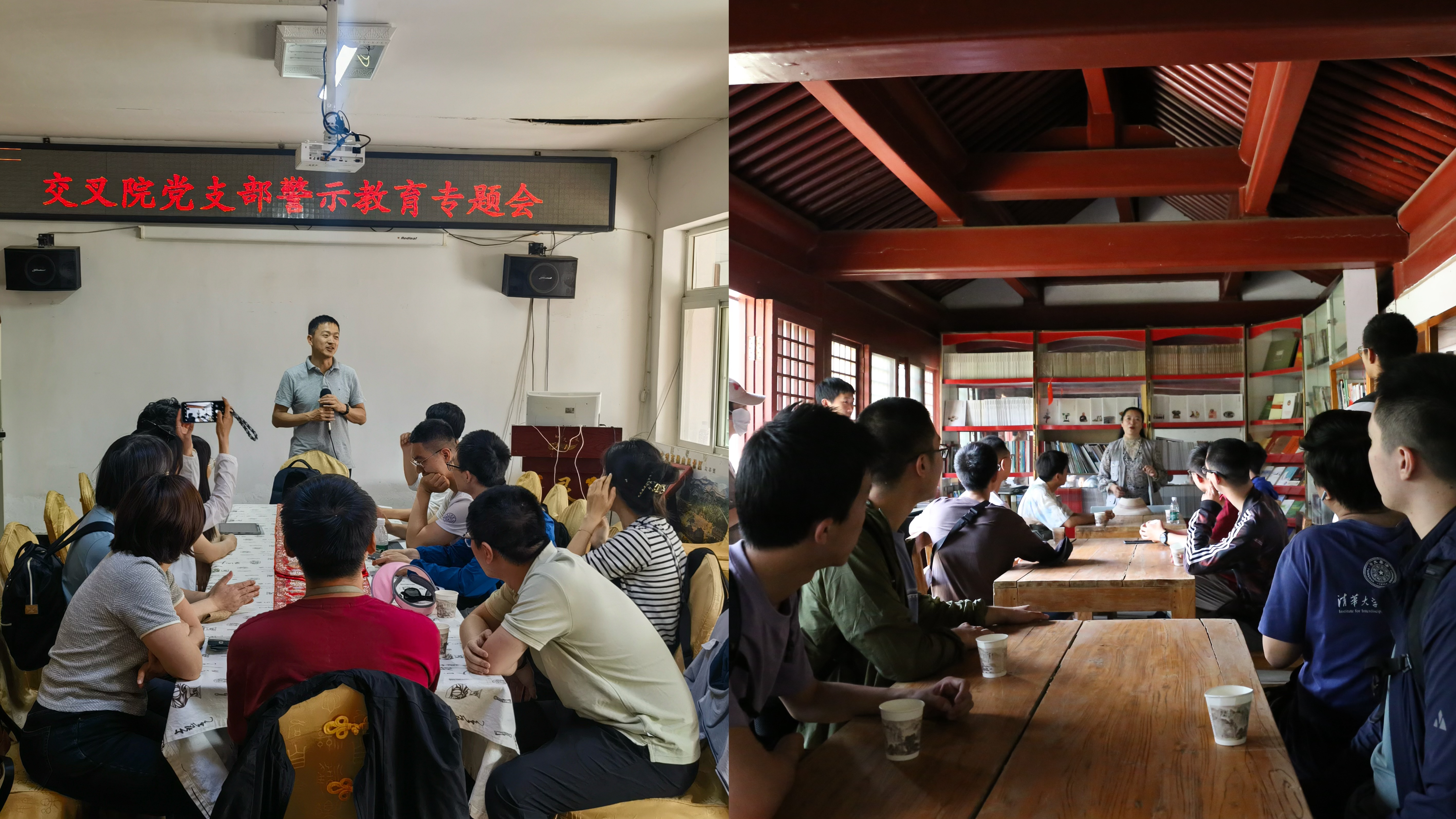 20240522-主动“请进来”、积极“走出去”,计算机系党委推动党纪学习教育走深走实-学生-交叉信息研究院师生党员开展党纪学习教育主题实践活动.jpg