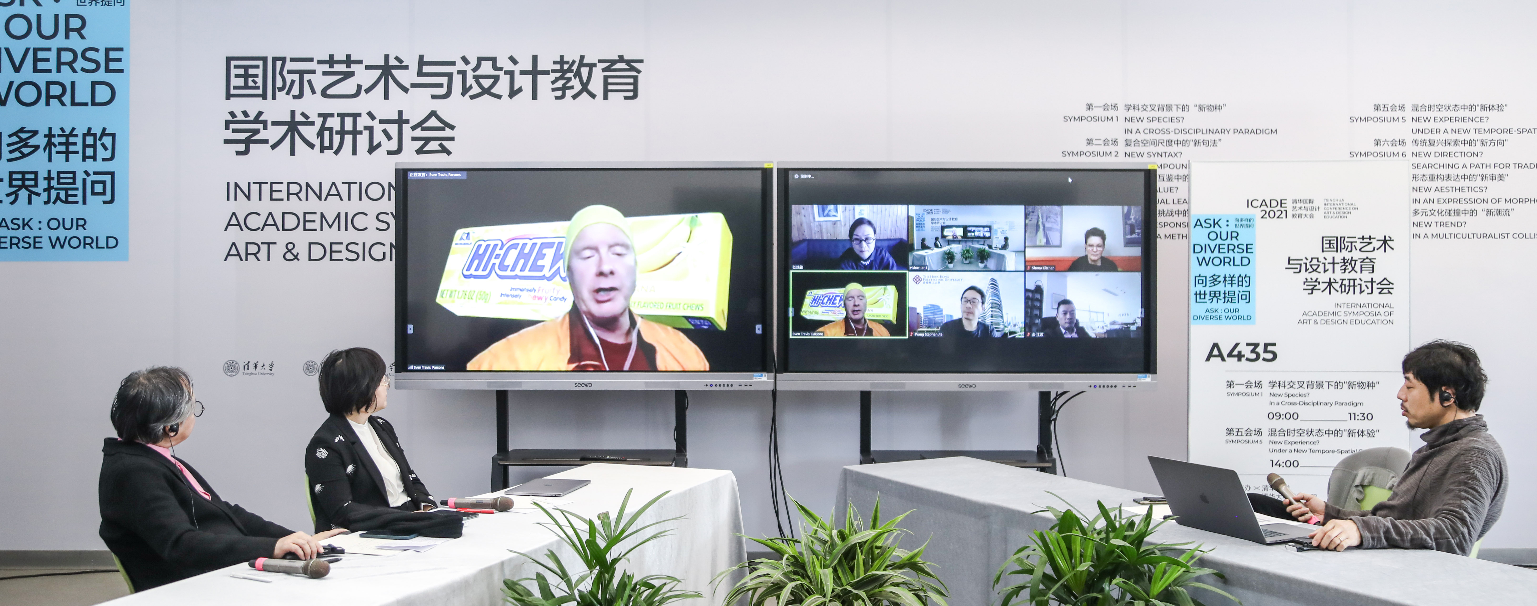 20211030-永利国际艺术与设计教育大会-永利美院-学术研讨会第一会场现场3.jpg