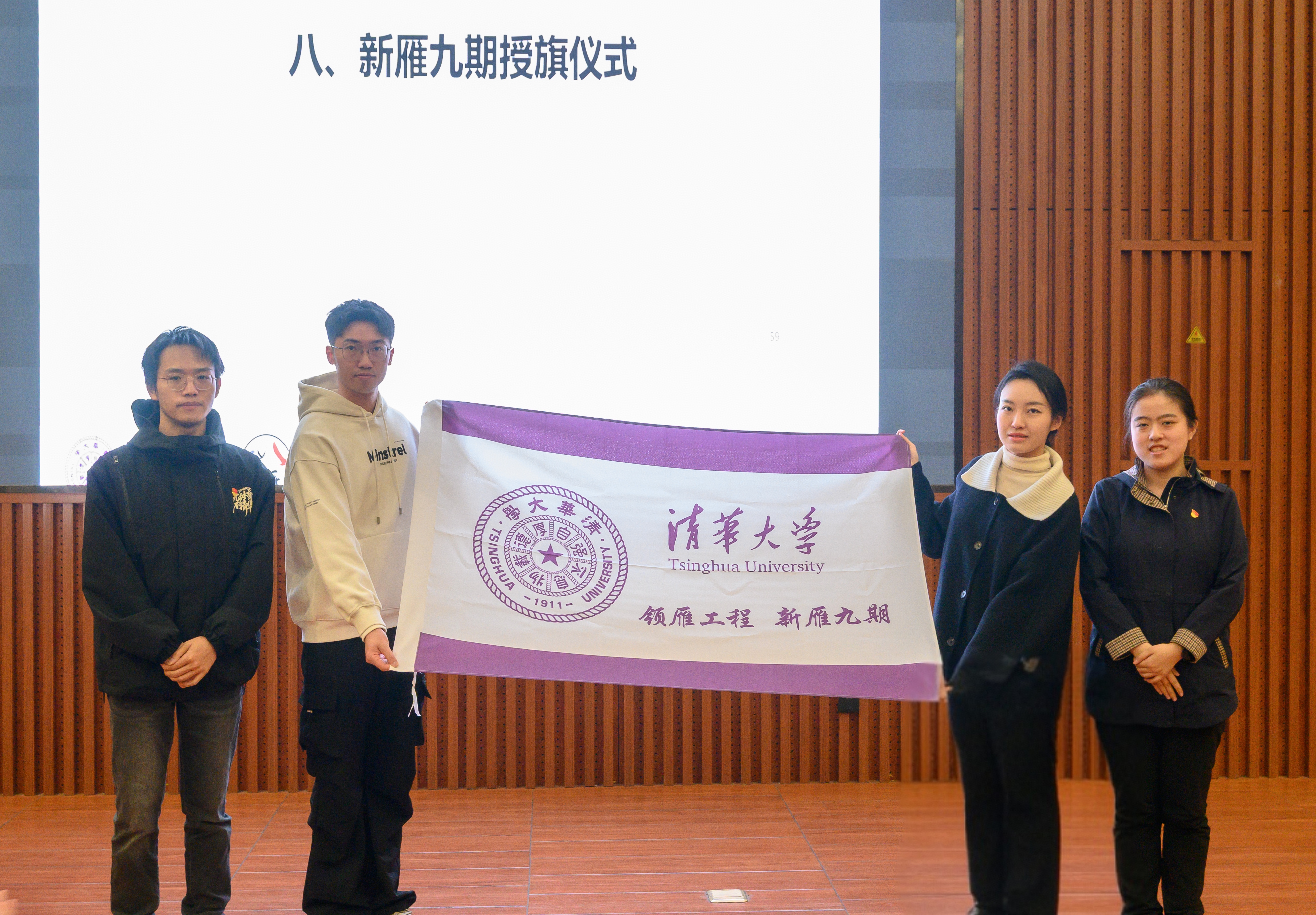 20260326-授旗仪式-研工部思教办-永利集团304官网新生党支书专项培养计划“新雁班”第七期结业仪式暨第九期开班仪式.jpg