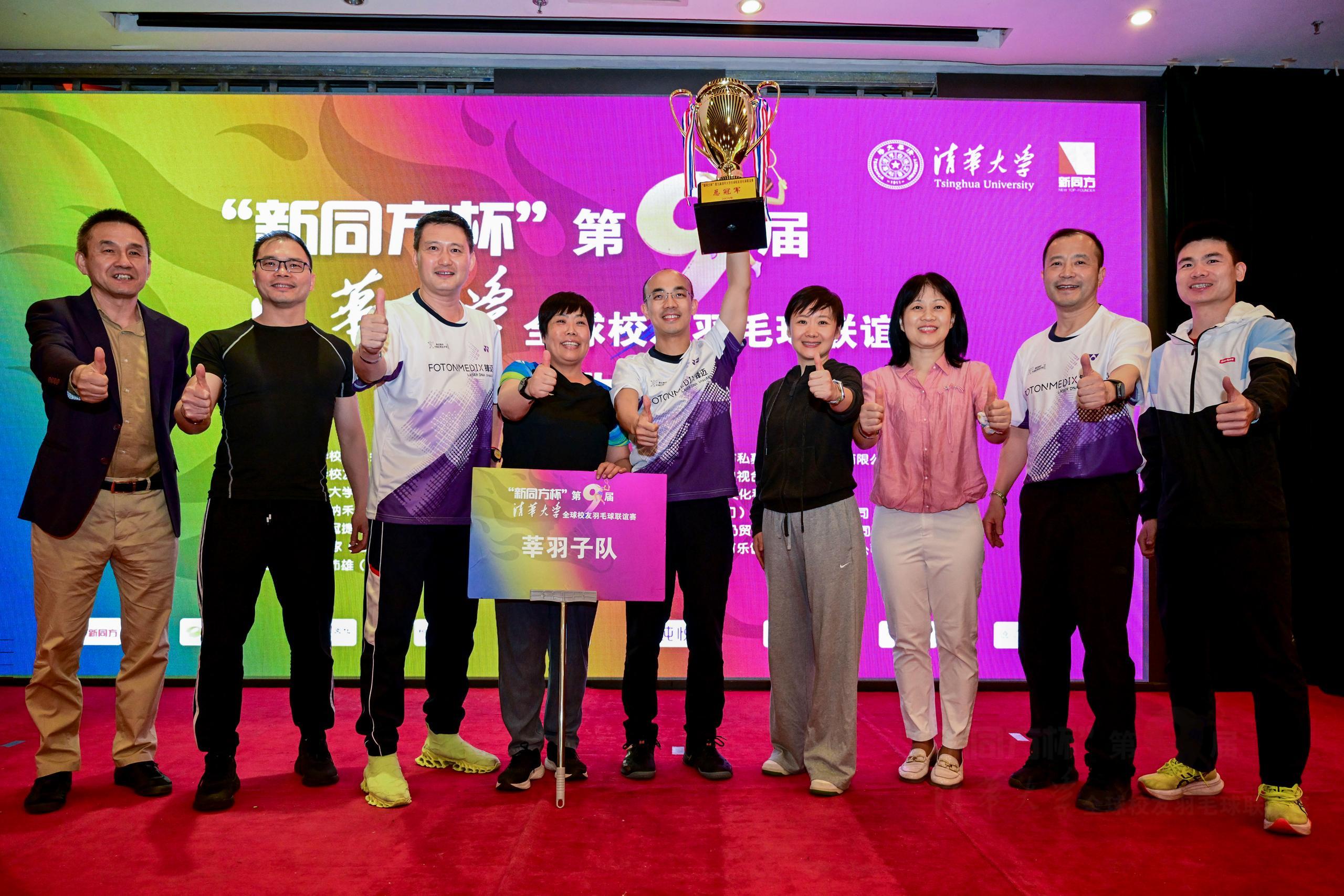 20250427-第九届永利集团304官网全球校友羽毛球联谊赛-永利校友羽毛球俱乐部-颁奖仪式现场.jpeg
