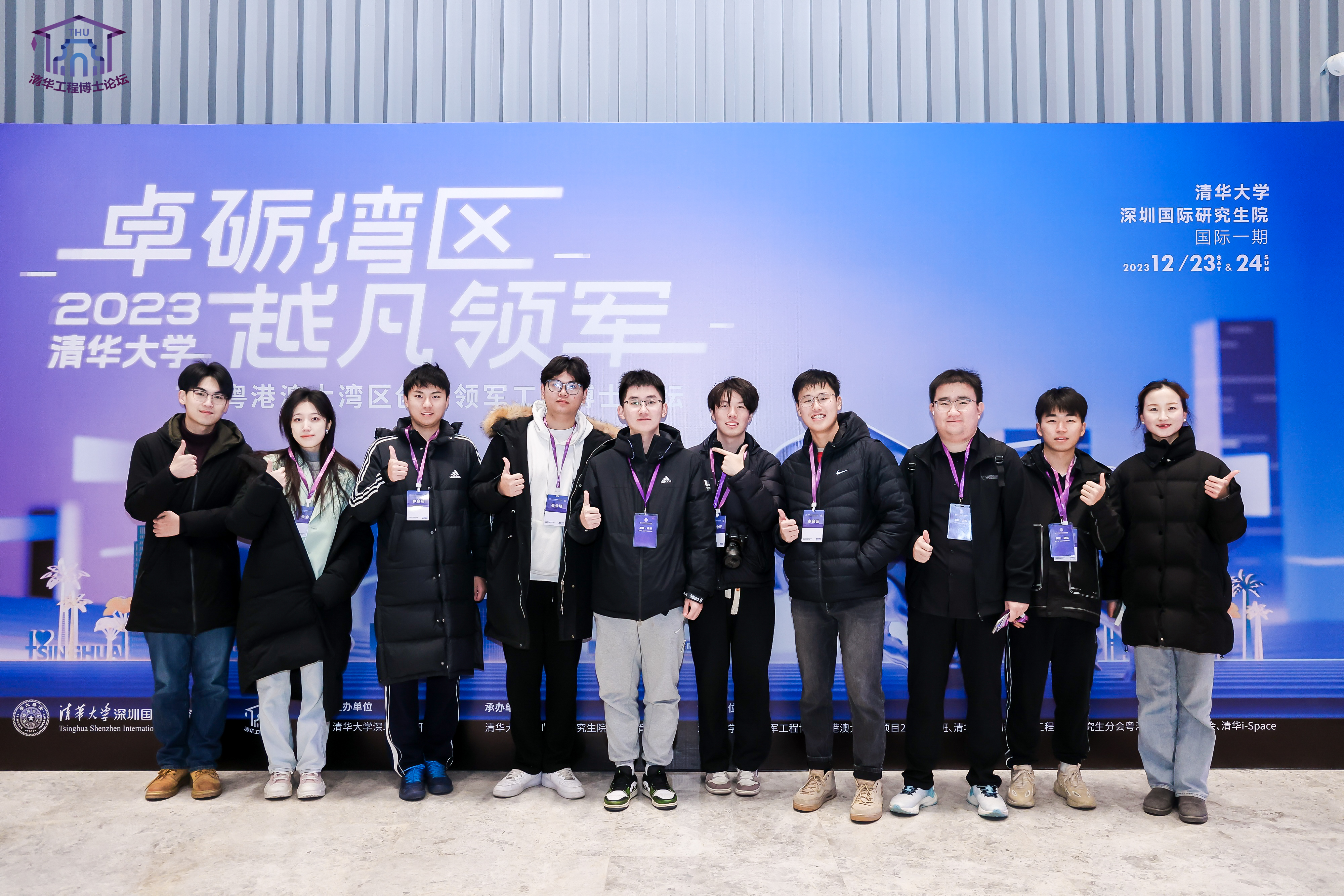 20231228-国家卓越工程师学院开展组织专项学生赴广州、深圳开展“卓越·启航”学习实践-安云龙-实践支队参与粤港澳大湾区创新领军工程博士论坛.jpg