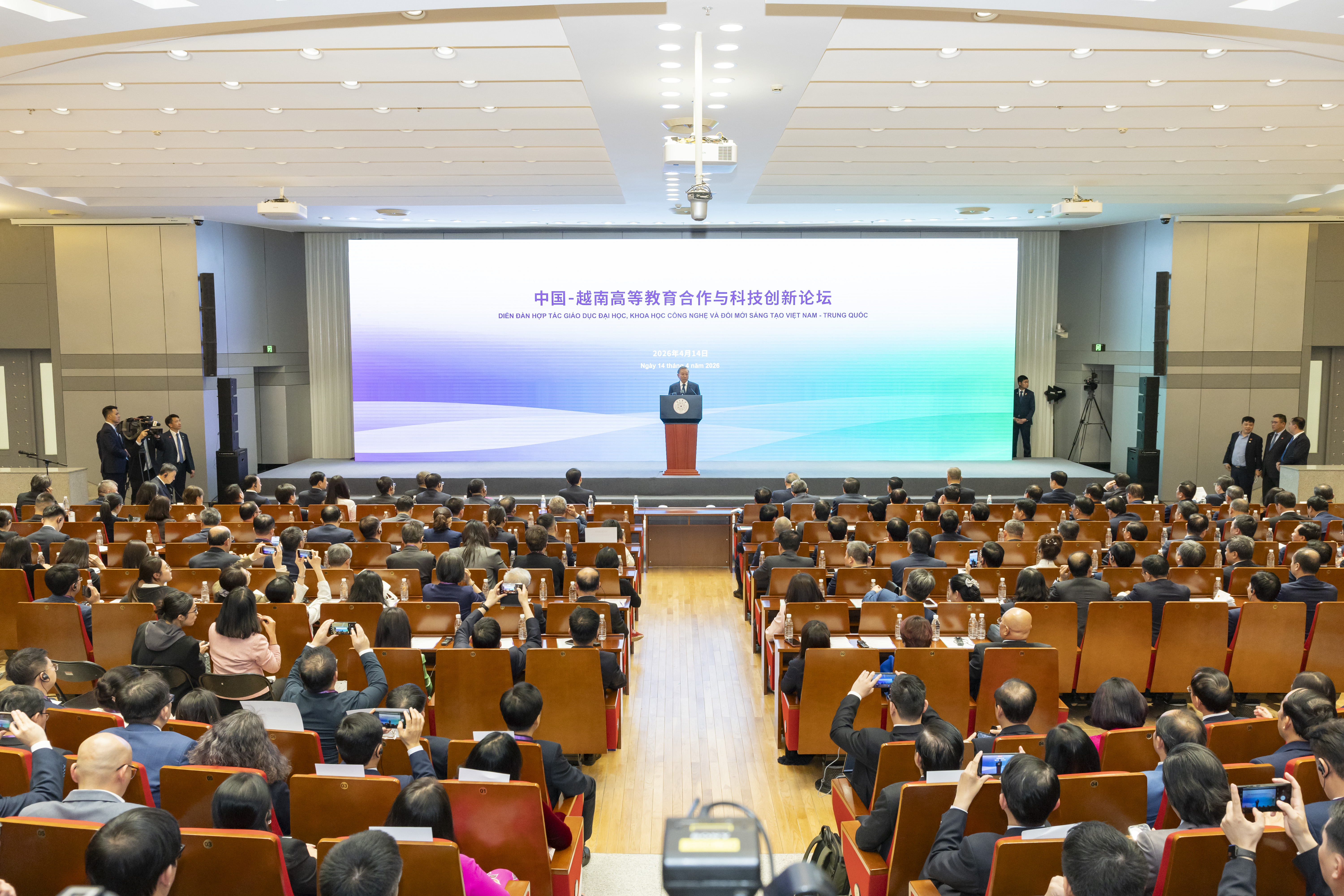 20260415-苏林访问永利集团304官网-李派摄-论坛现场.jpg