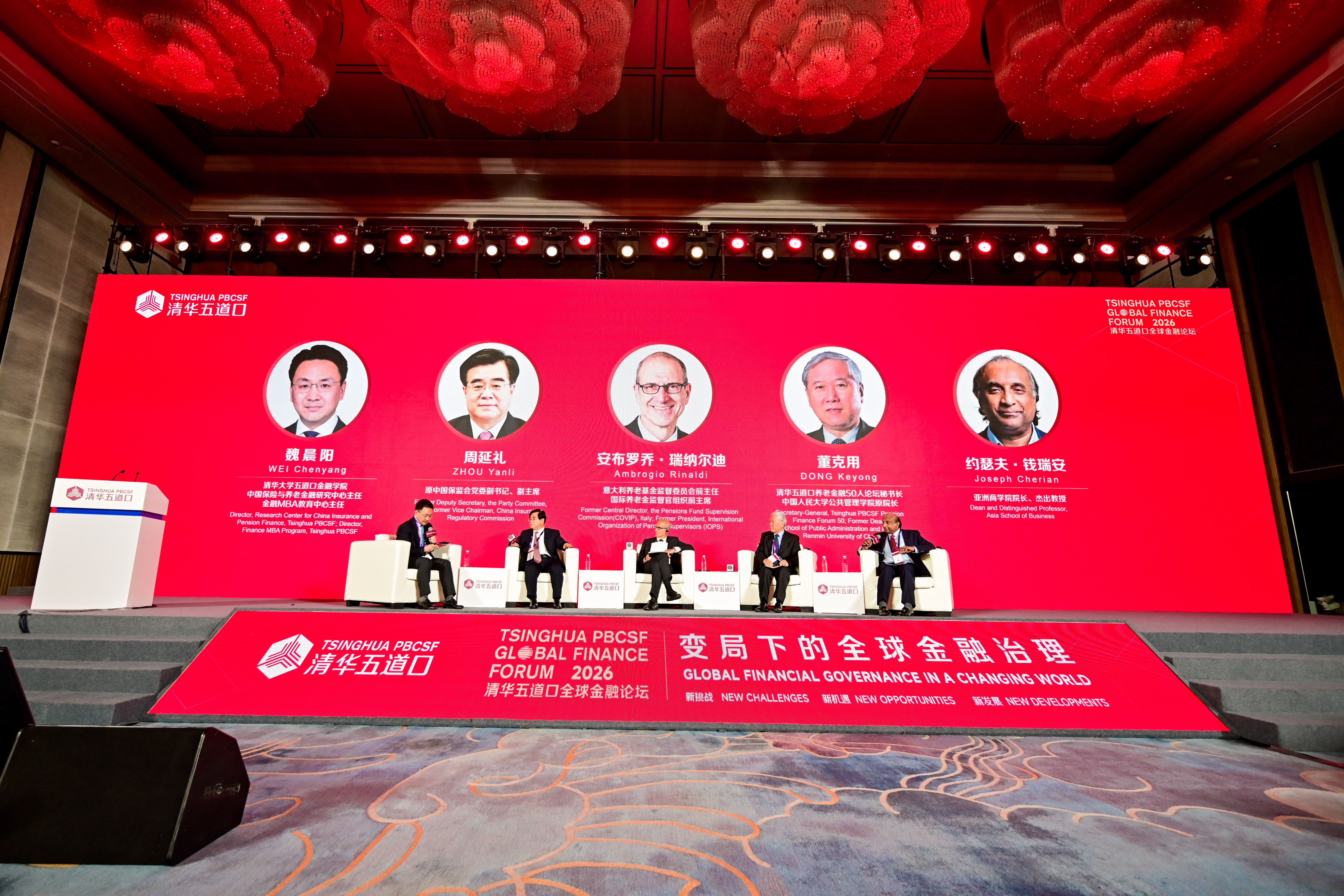 20260519-【2026永利五道口全球金融论坛】主题论坛:长寿时代的金融体系重构-金融学院-图为会议现场.jpg