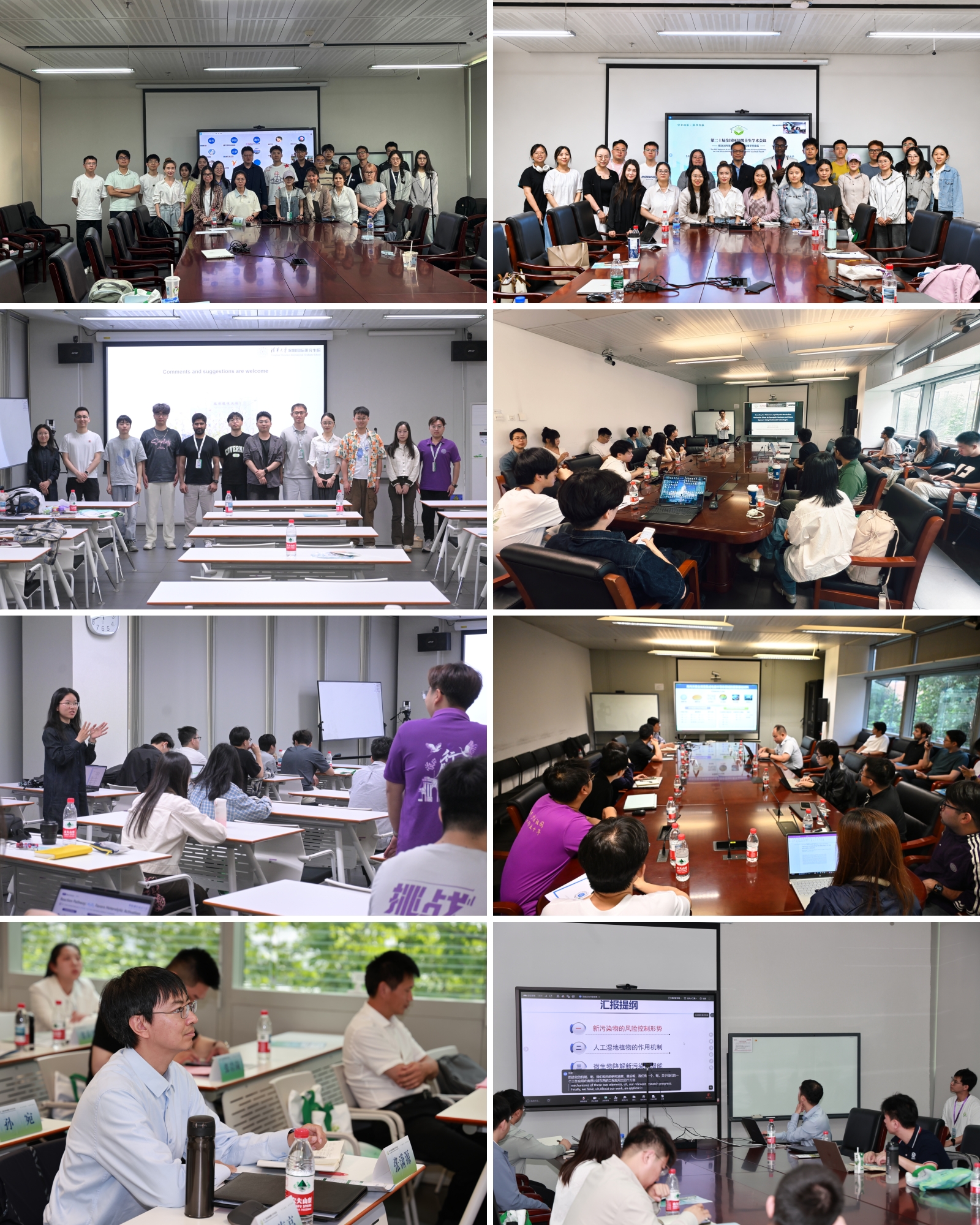 20260524-第二十届全国环境博士生学术会议成功举办-博论组委会-分会场拼图竖向jpg 20260524-第二十届全国环境博士生学术会议成功举办-博论组委会-分会场拼图竖向jpg