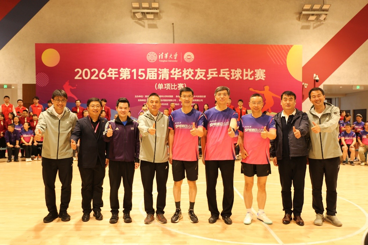 20260425-乒乓球-苏文-嘉宾合影.jpg