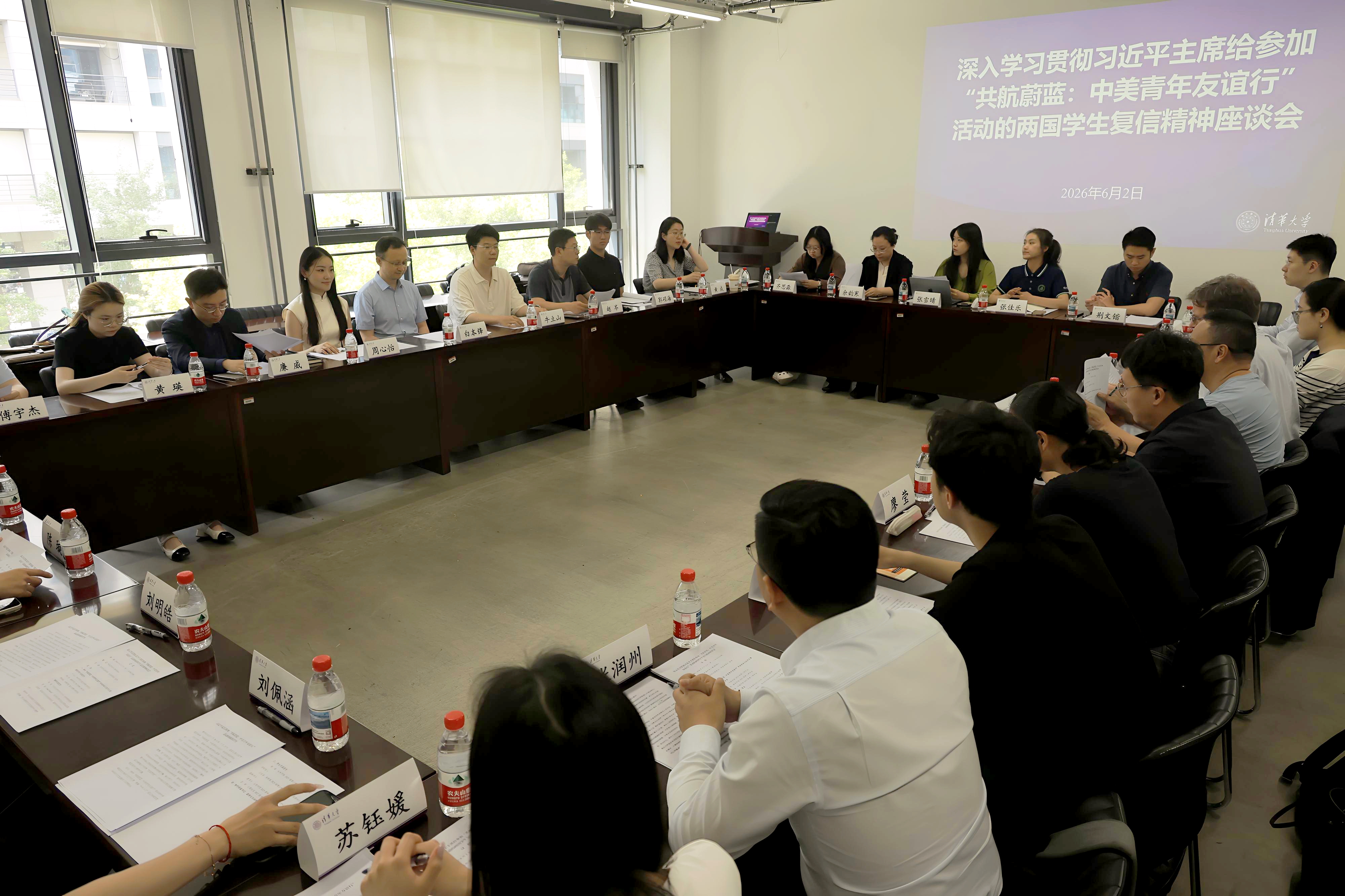 20260602-深入学习贯彻习近平主席复信精神座谈会-肖源睿-座谈会现场.jpg