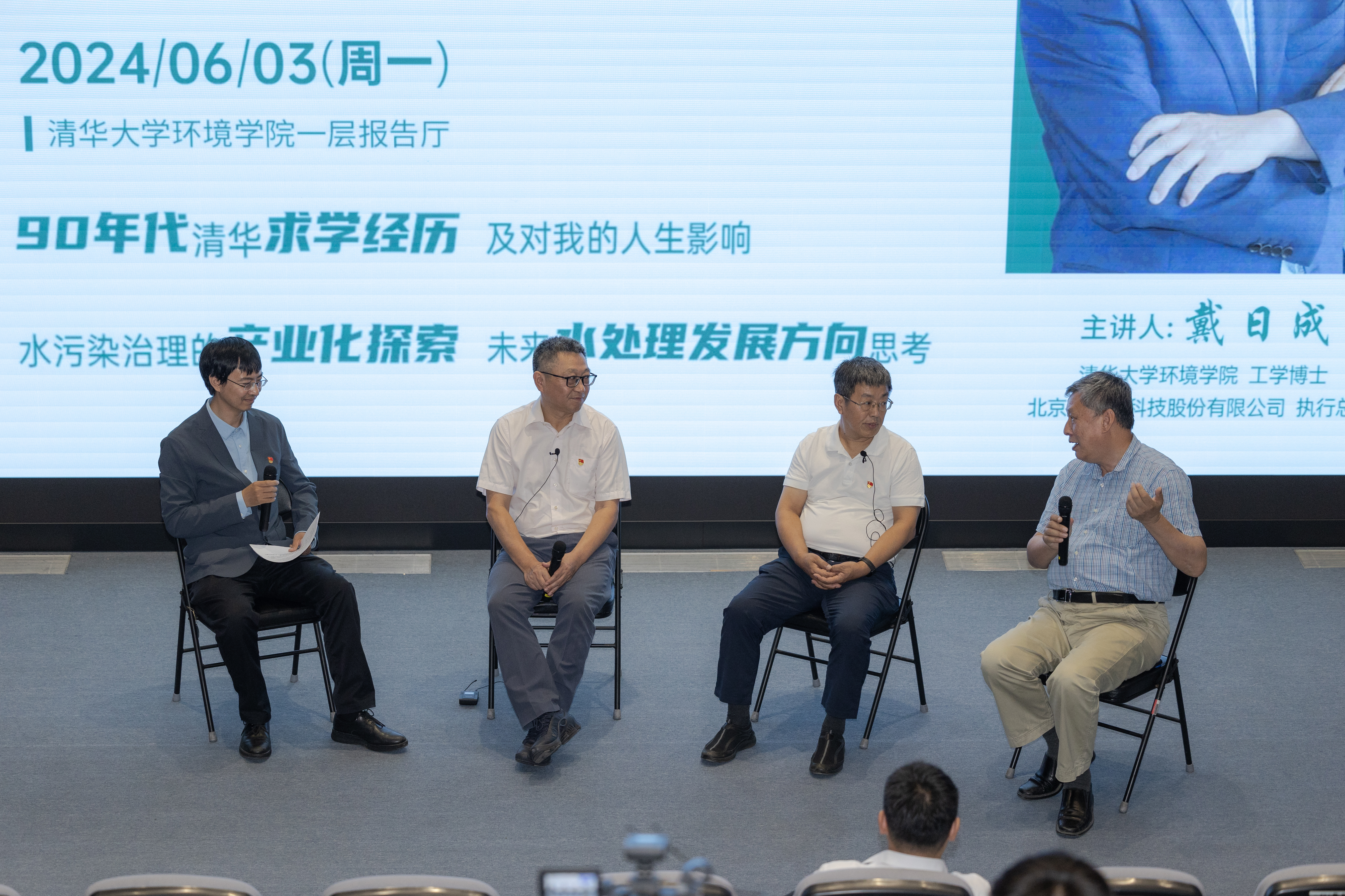 20240603-永利集团304官网“攀峰工程”党支部特色活动之“戴日成:科技创新服务国家战略”顺利举行-拍摄者不详-4 互动交流.jpg