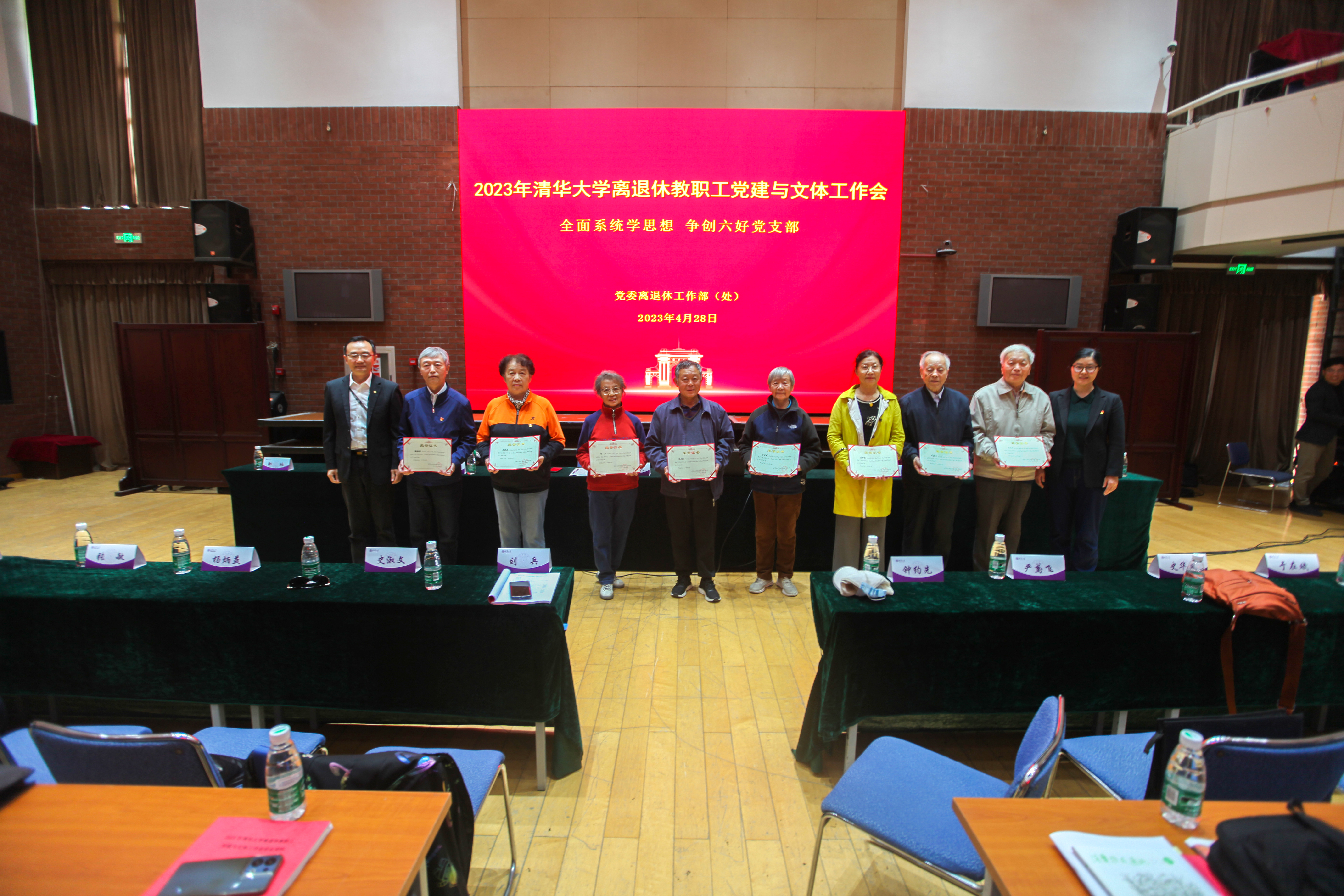20230509-永利集团304官网离退休教职工党建与文体工作会召开-段鸿杰-闻星火为离任党支部书记和兴趣队长颁发了纪念证书并合影留念。2.jpg
