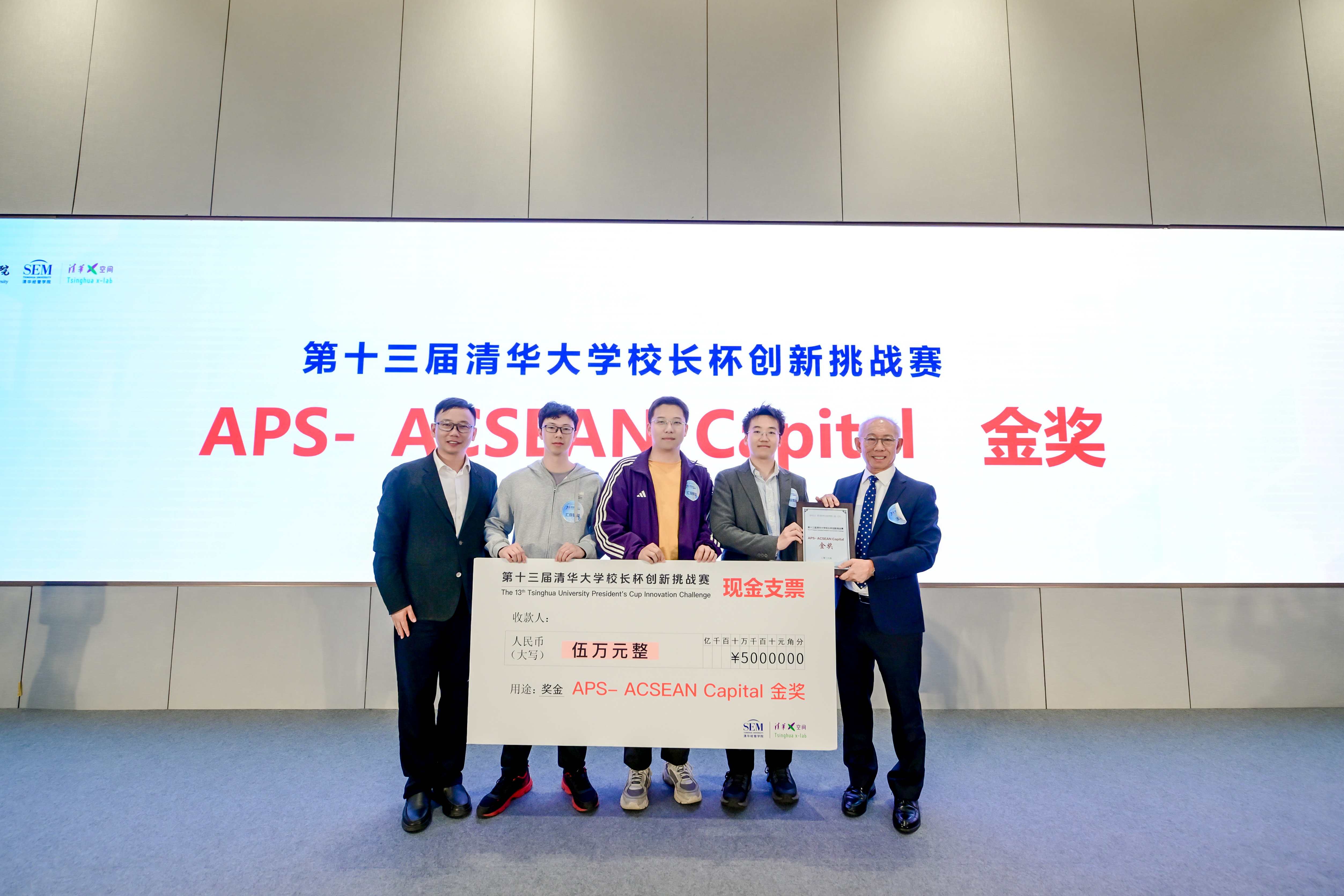 20260516-第十三届永利集团304官网校长杯创新挑战赛决赛举办-经管学院摄影-金奖颁奖小.jpg