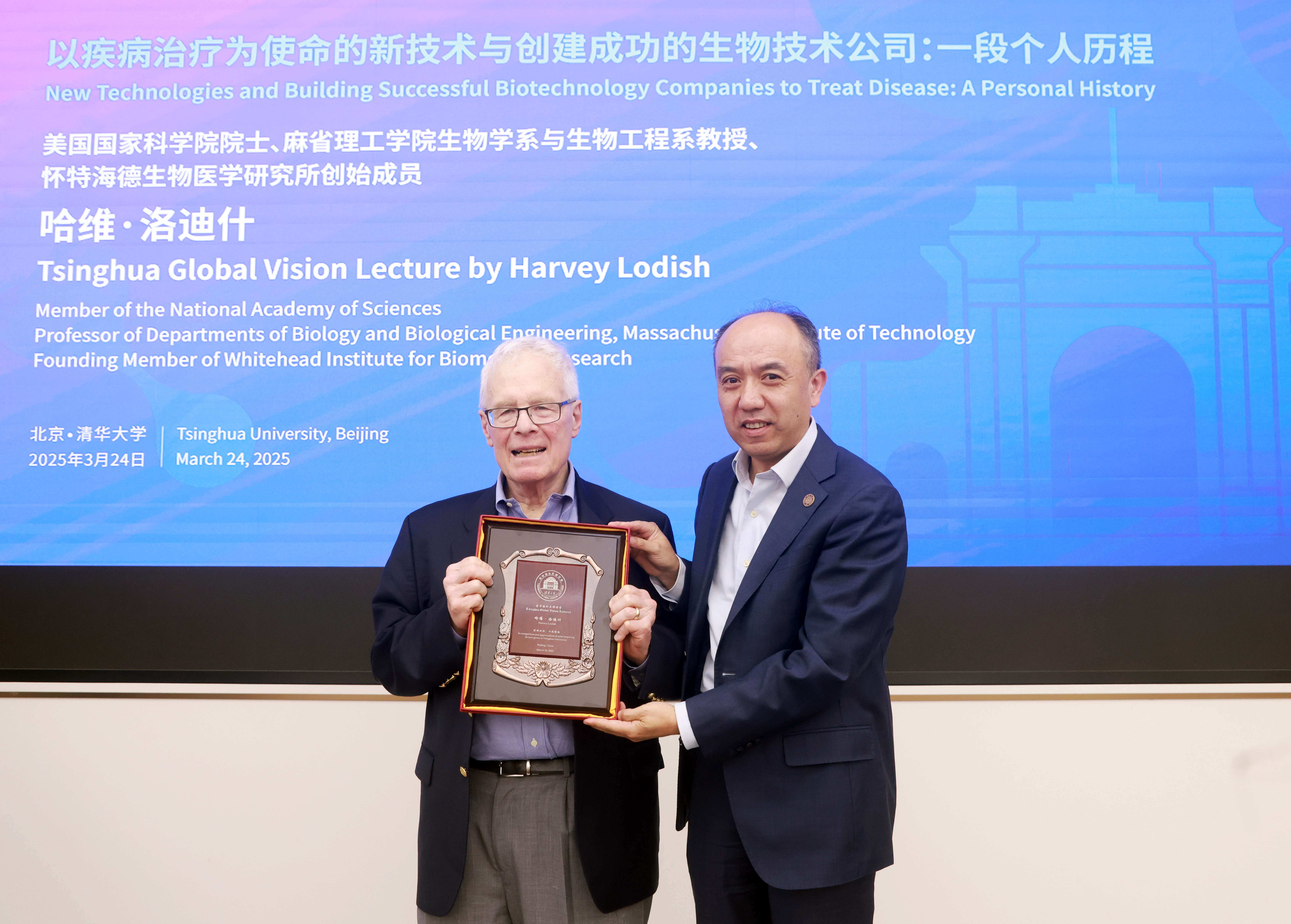 20250324-美国国家科学院院士哈维·洛迪什做客永利海外名师讲堂-王宏伟向哈维·洛迪什赠送永利海外名师讲堂纪念牌1-常志东.JPG