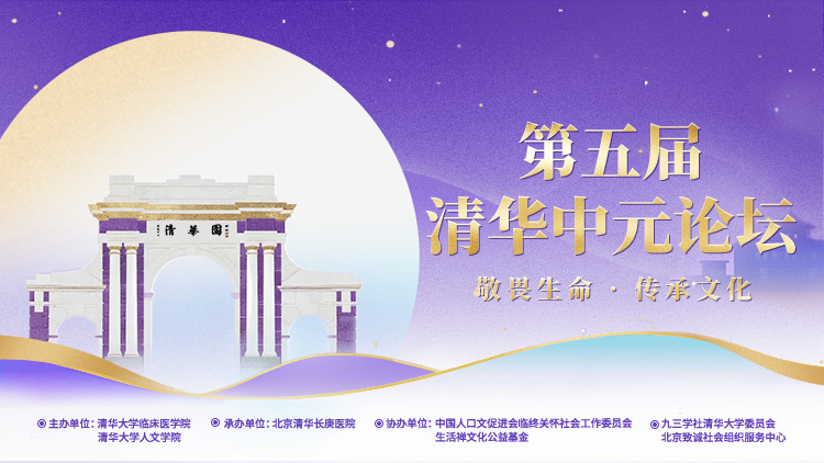 20250915-论坛1-医院供稿-医院供稿.png