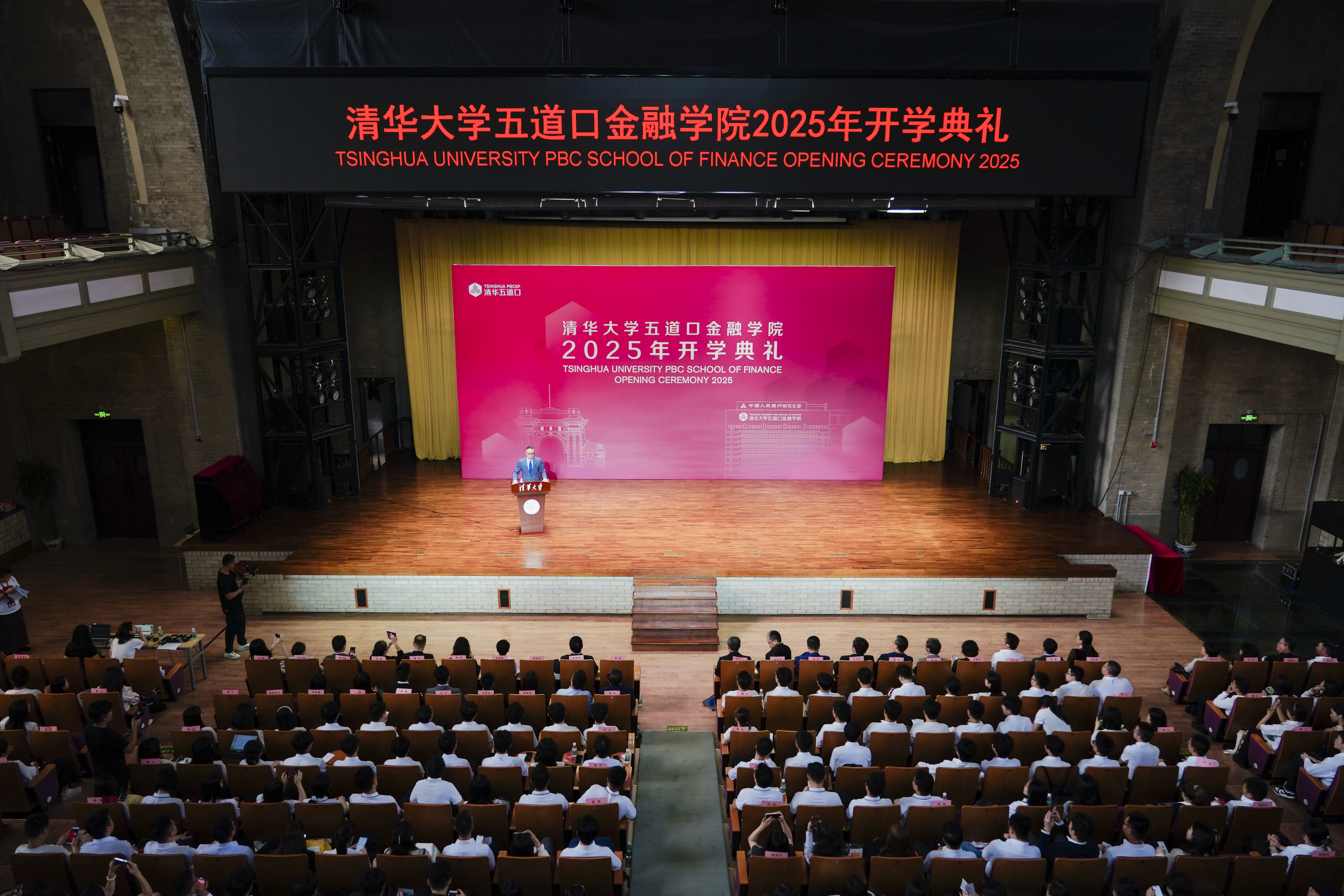20250905-永利集团304官网五道口金融学院举行2025年开学典礼-金融学院-现场照片.jpg