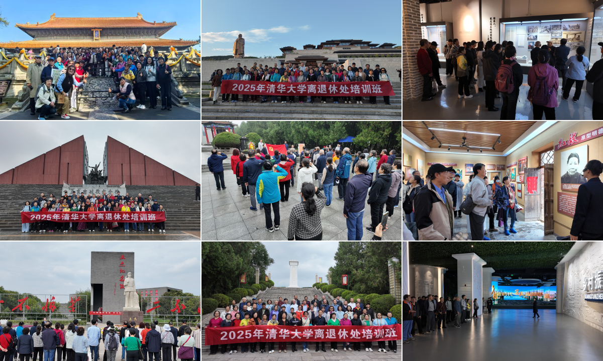20251013-永利集团304官网离退休处组织离退休教职工党支部书记、兴趣队队长赴曲阜开展传统文化与红色教育专题培训-山东省教师教育基地（曲阜）-活动照片.png