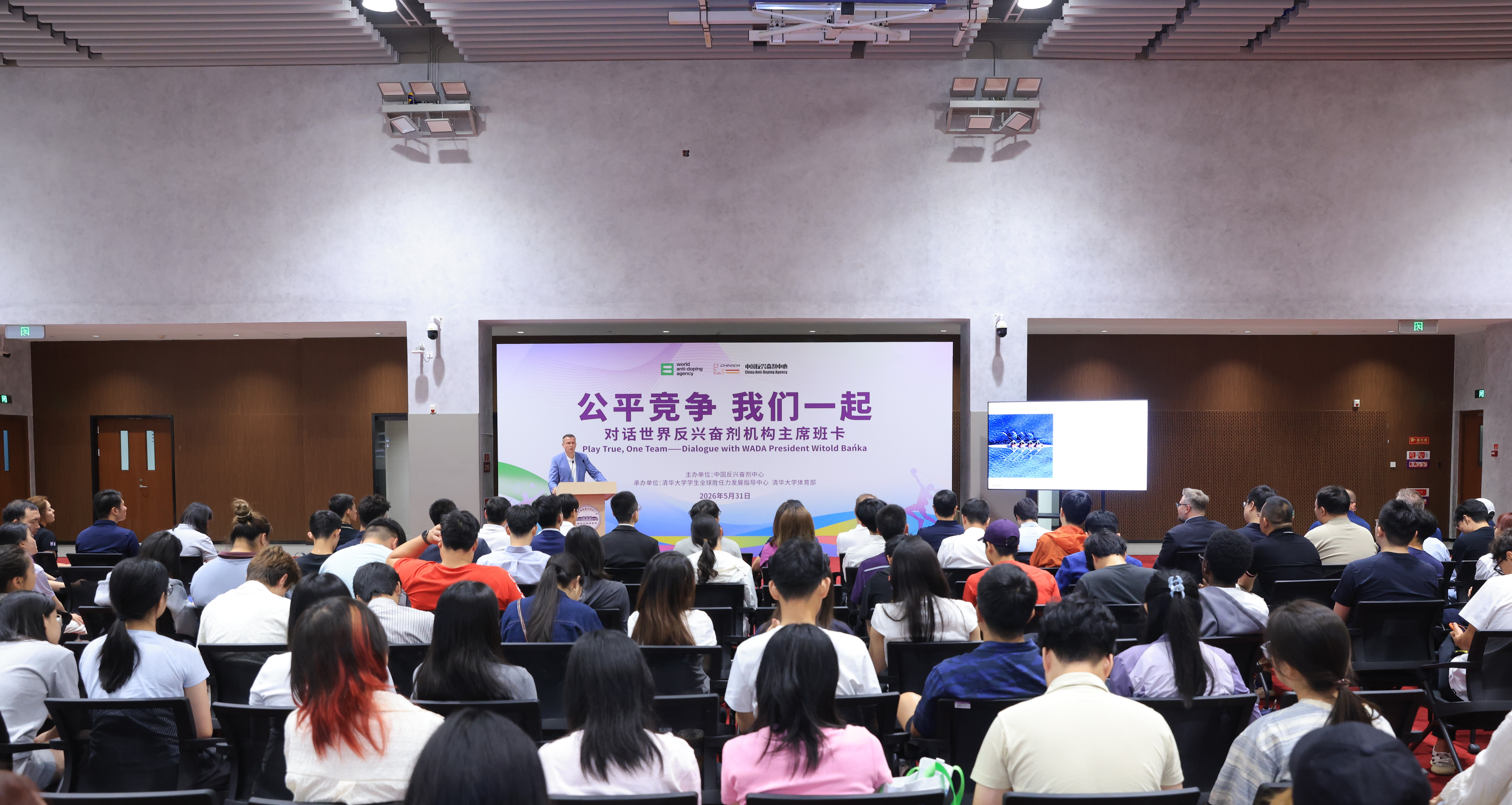 20260605-反兴奋剂-班卡-供图.jpg